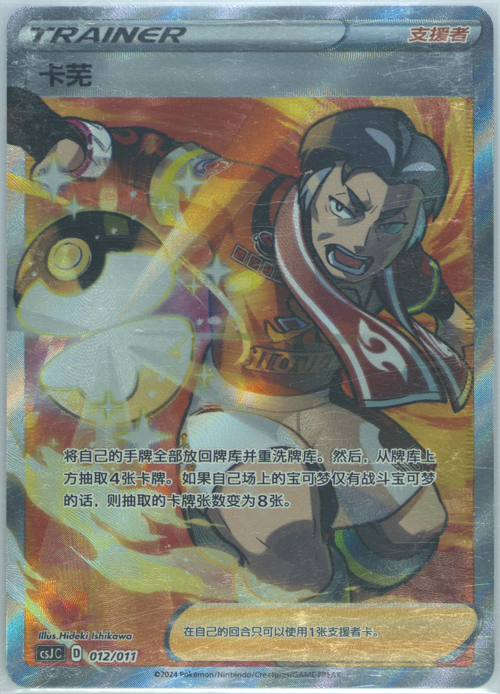 Kabu