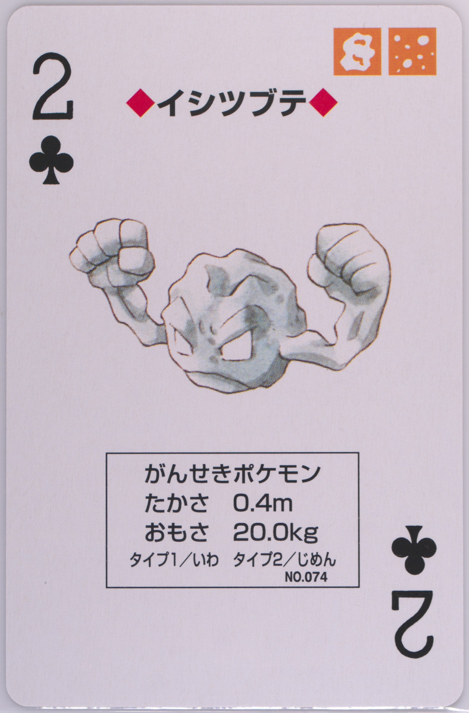 Geodude