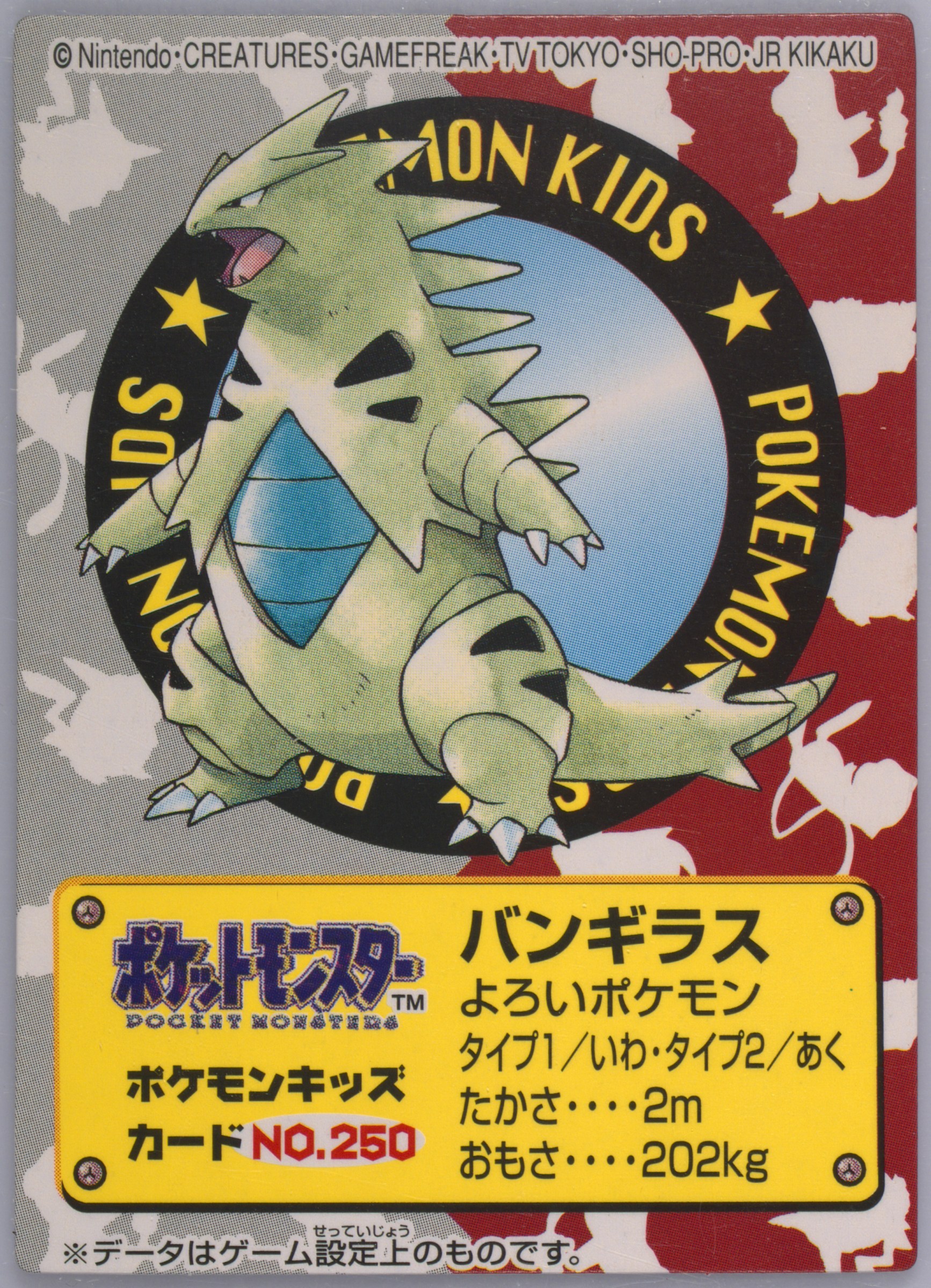 Tyranitar