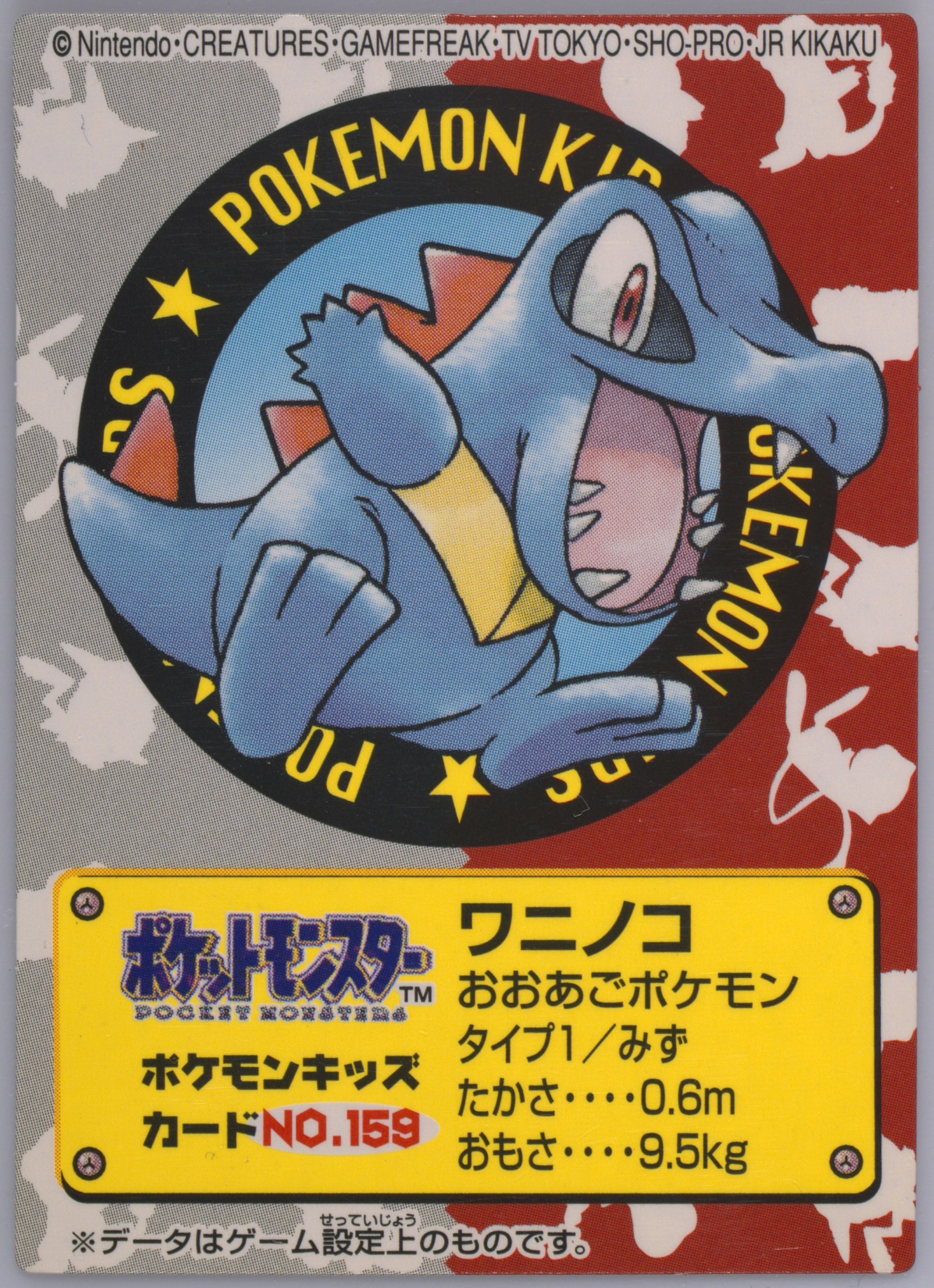 Totodile