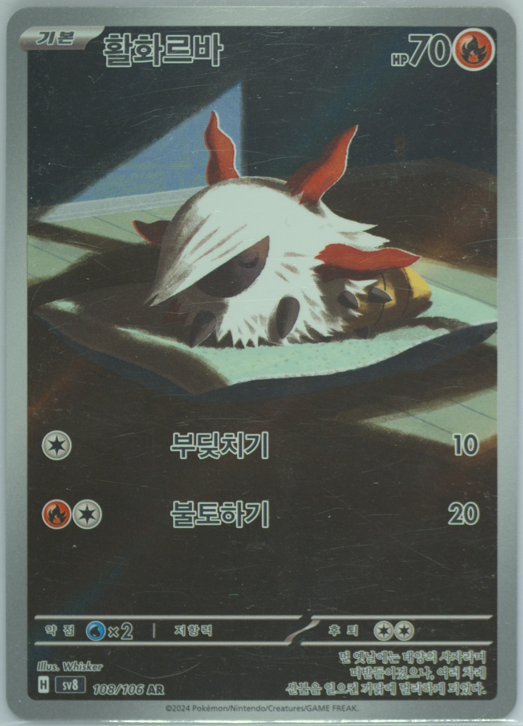 Larvesta