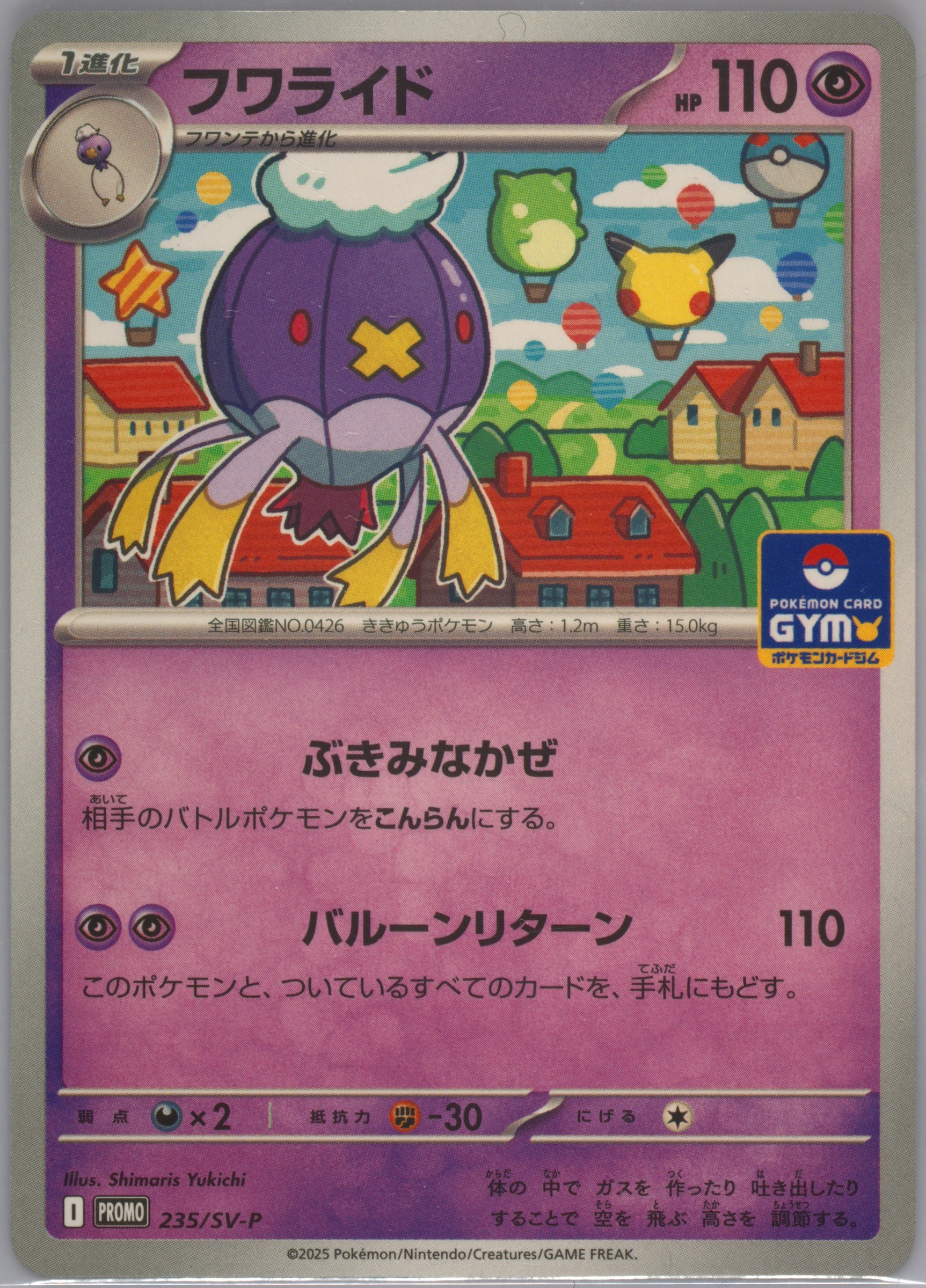 Drifblim