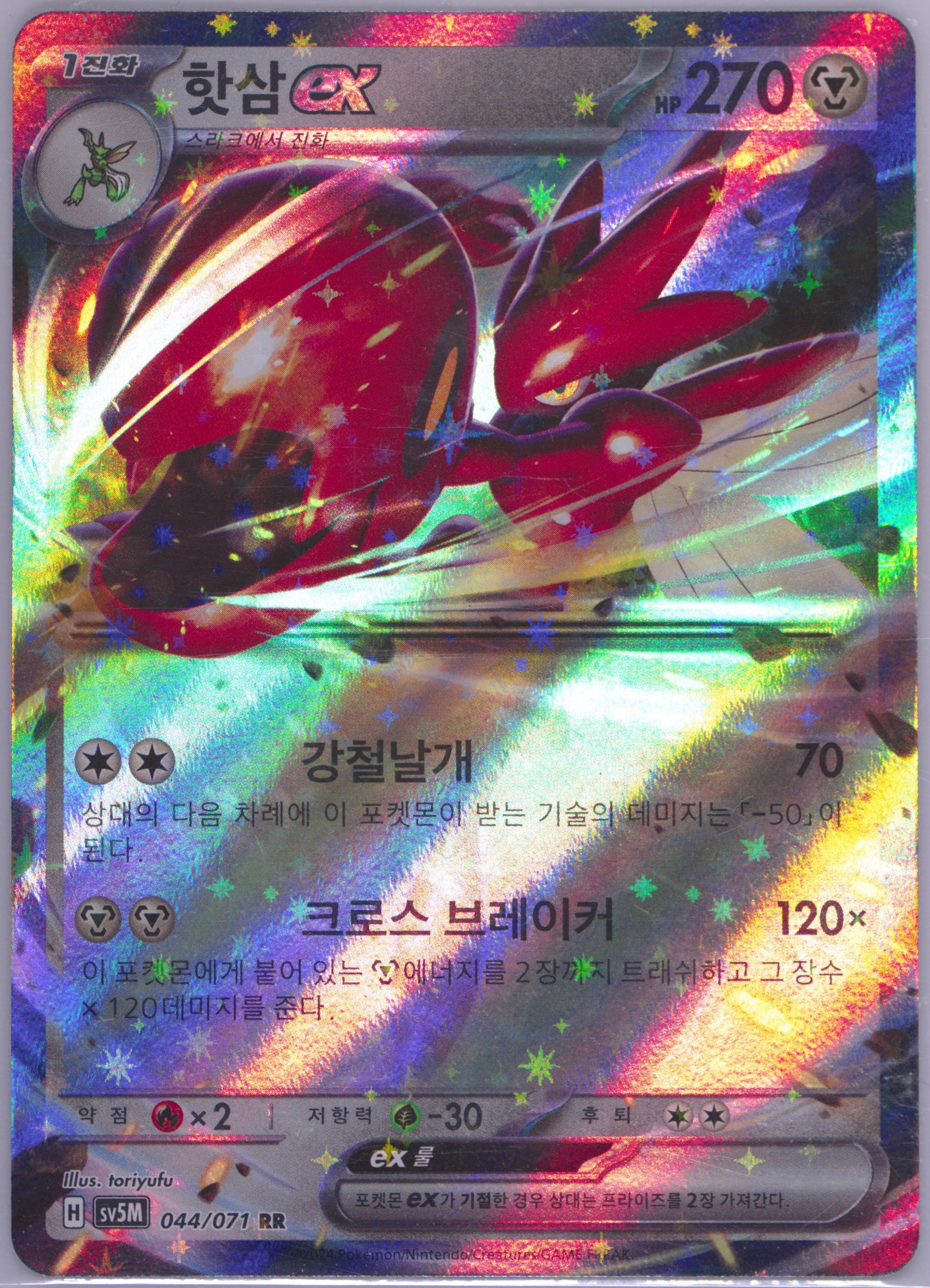 scizor pokemon card ex pokemon XY