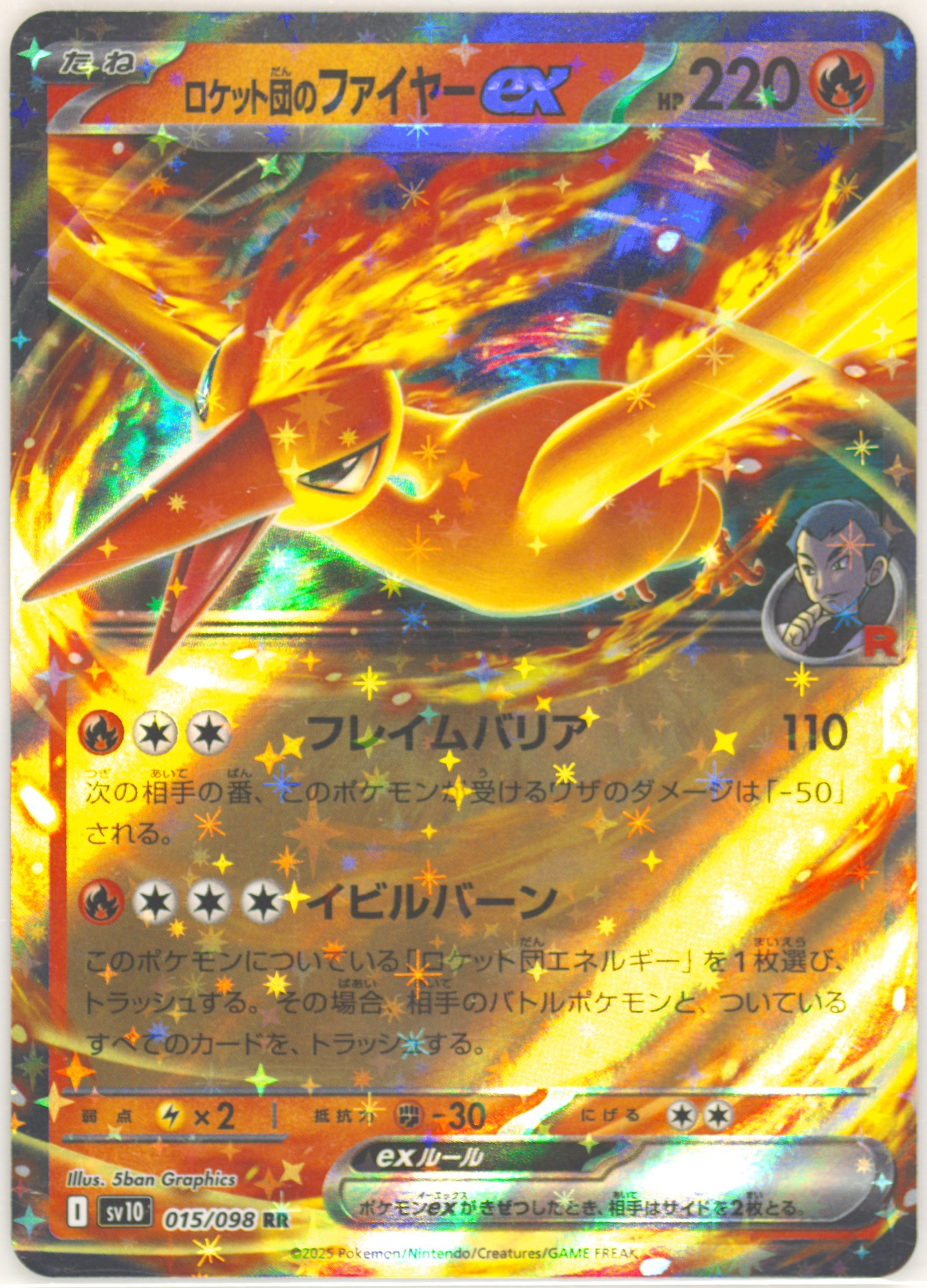 Team Rocket's Moltres EX (015) 2025 Pokemon Japanese SV10-Glory of Team  Rocket - Pokmon Card Data