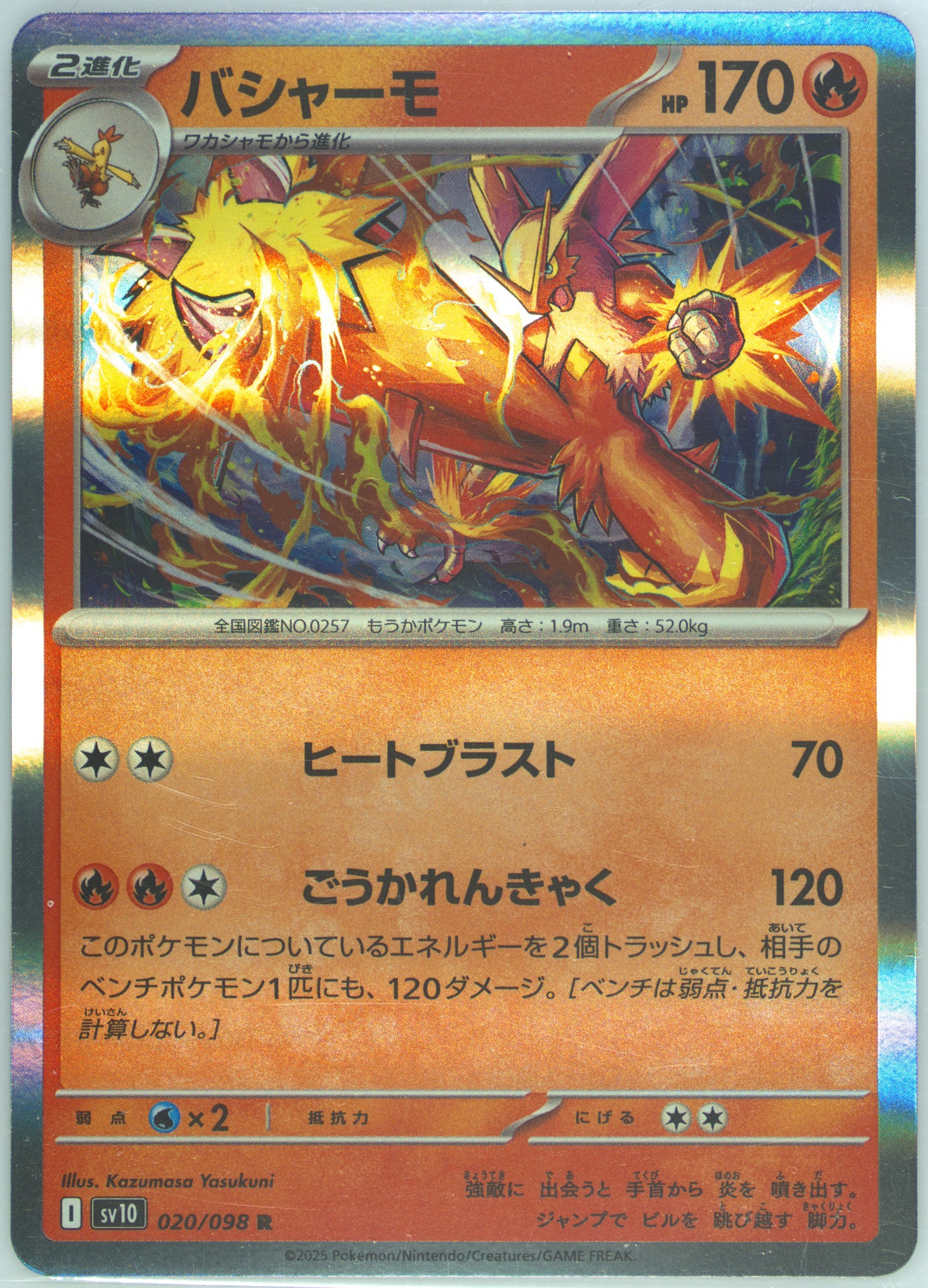 Marnie's Morpeko (020) 2025 Pokemon Japanese Sv0m-EX Starter Set