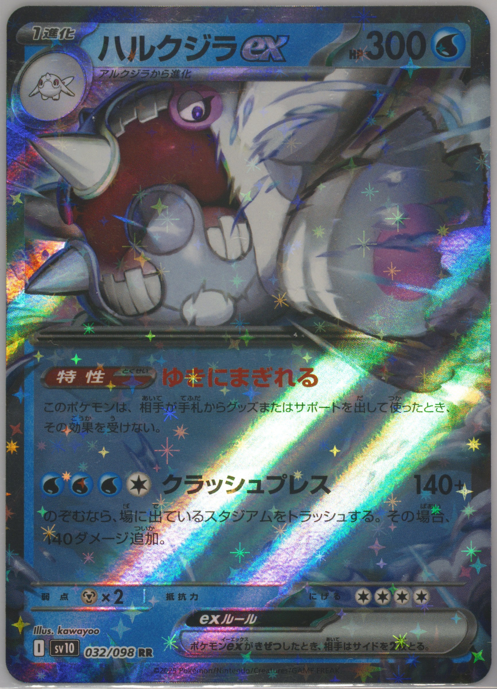 Cetitan EX