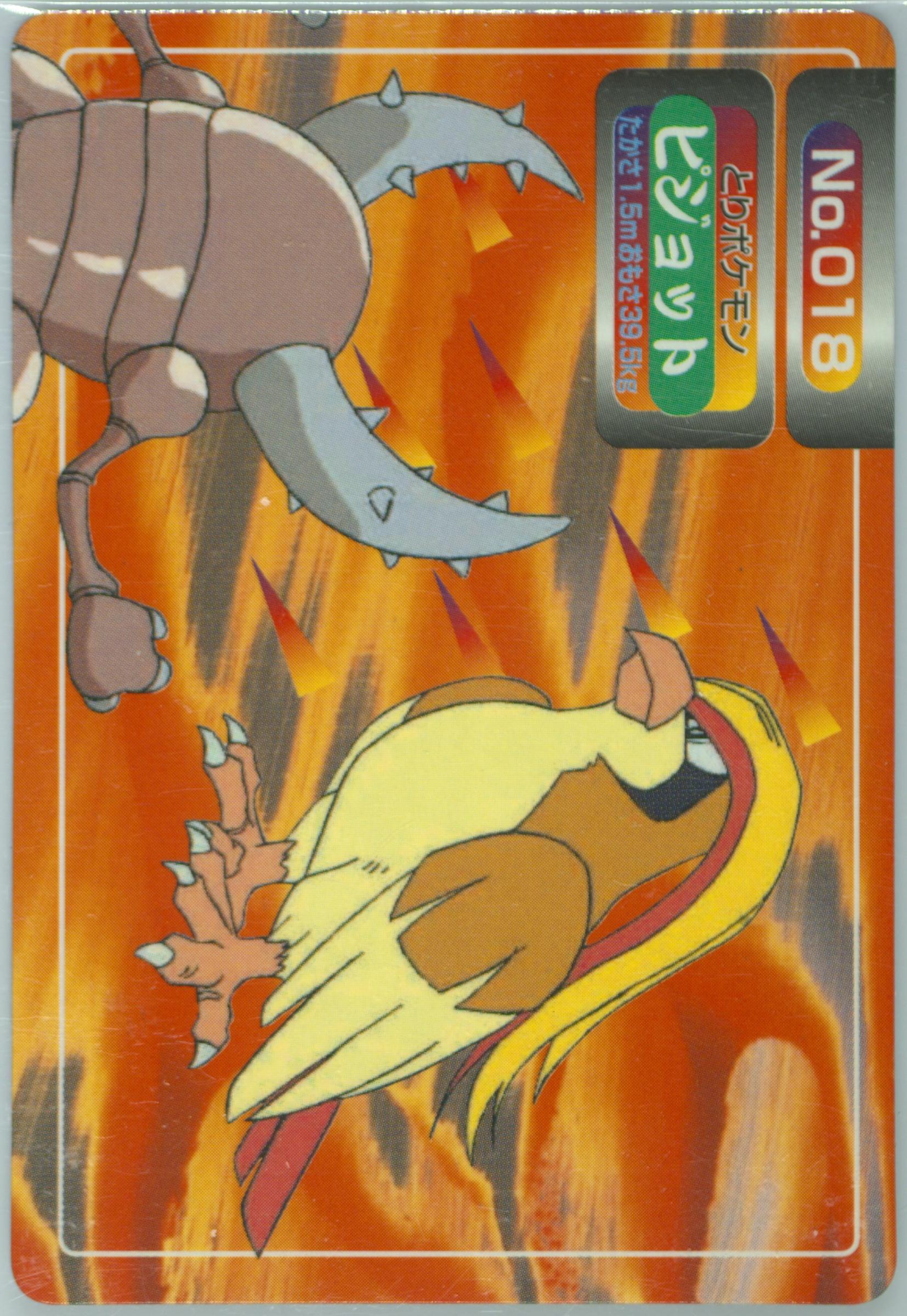 Pidgeot