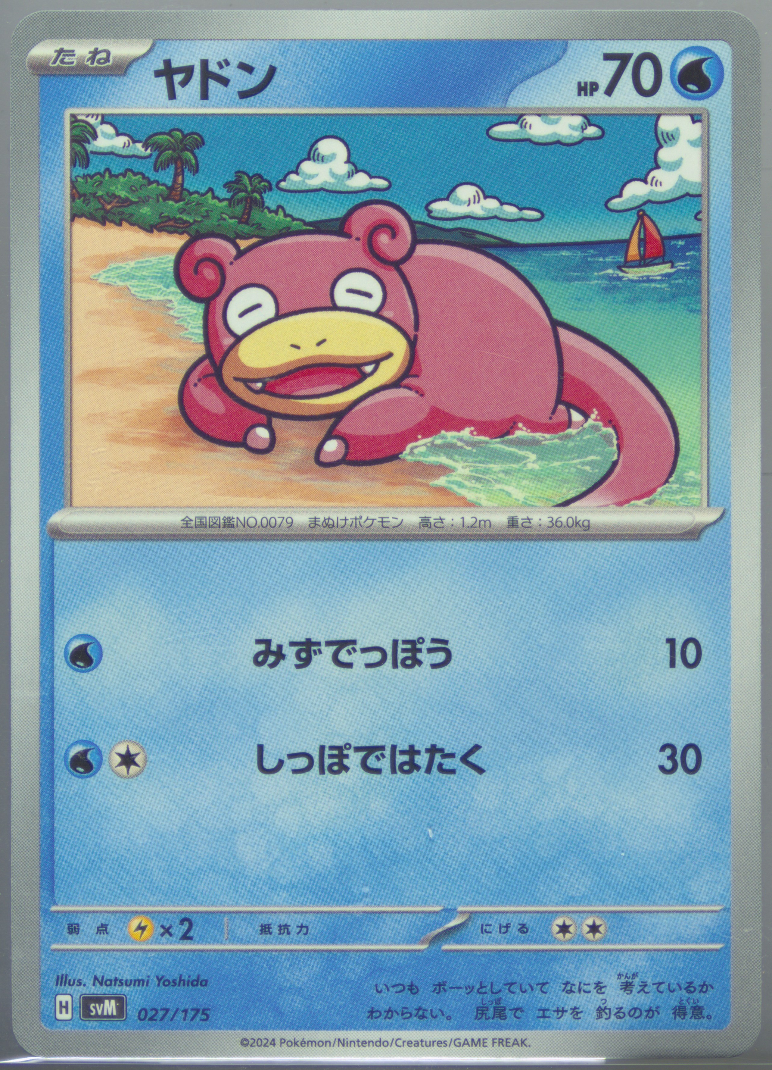 Slowpoke