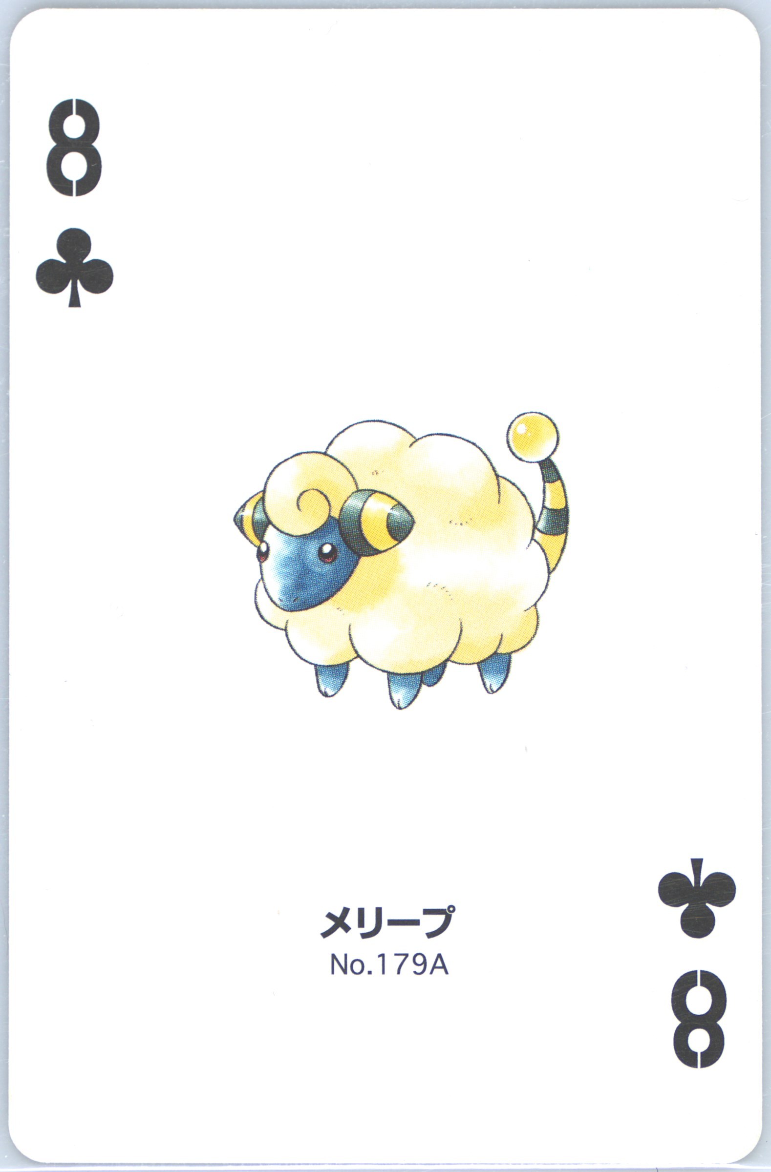 Mareep