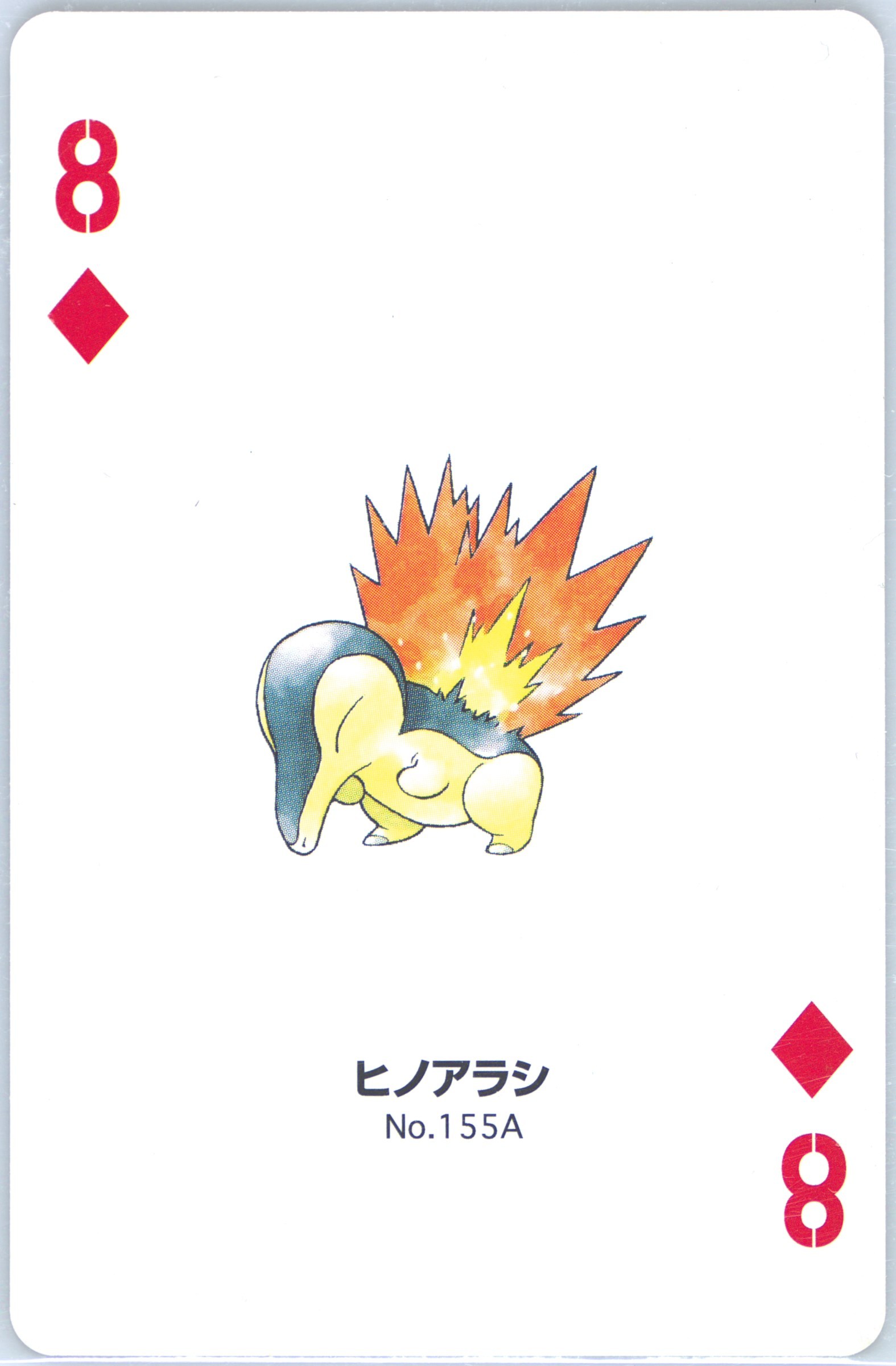 Cyndaquil