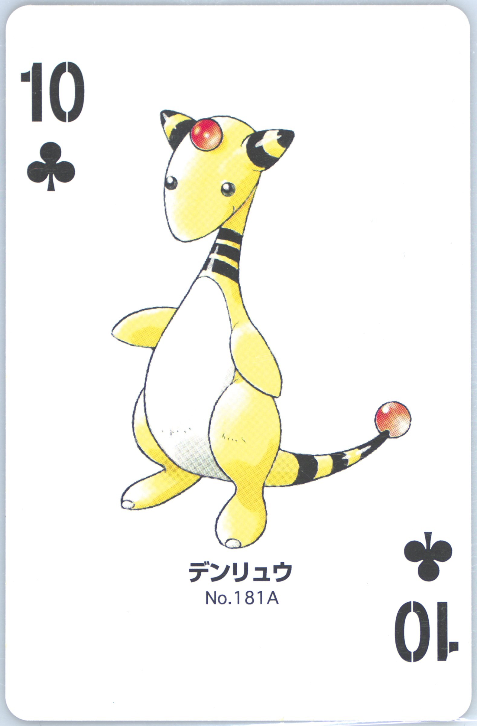 Ampharos