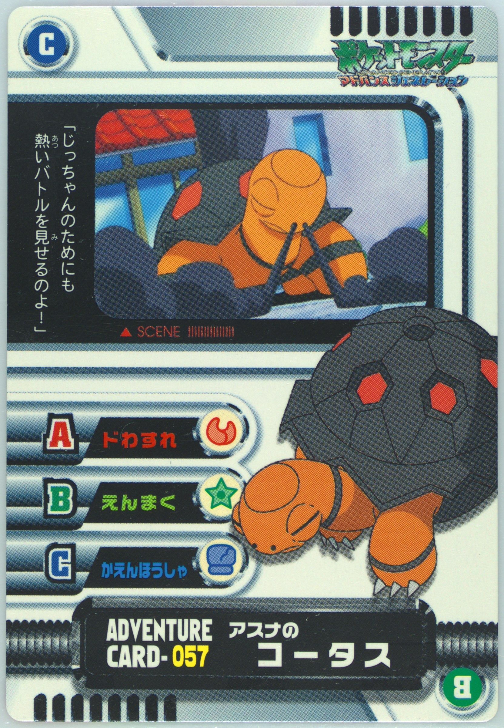 Flannery's Torkoal