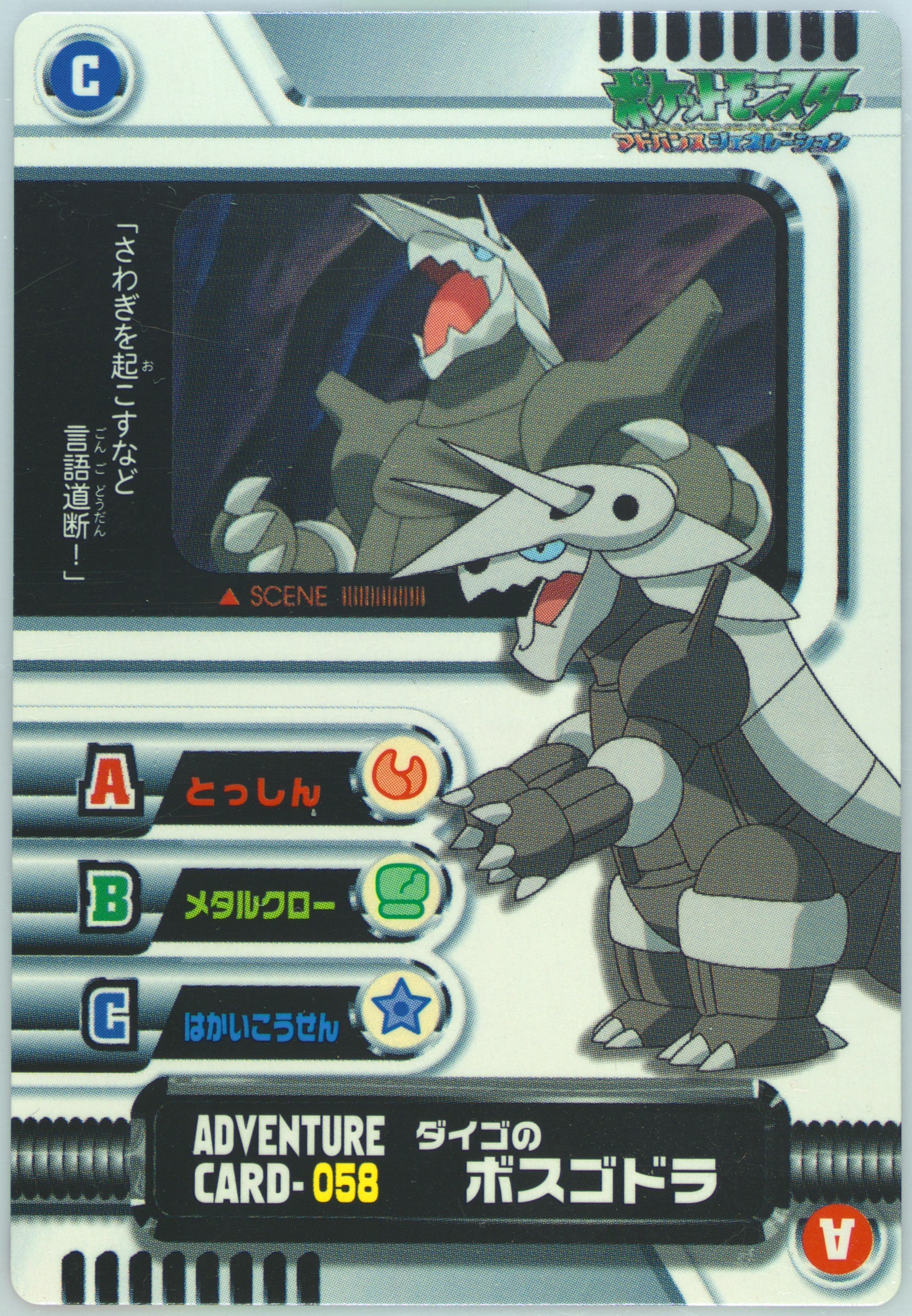 Steven's Aggron