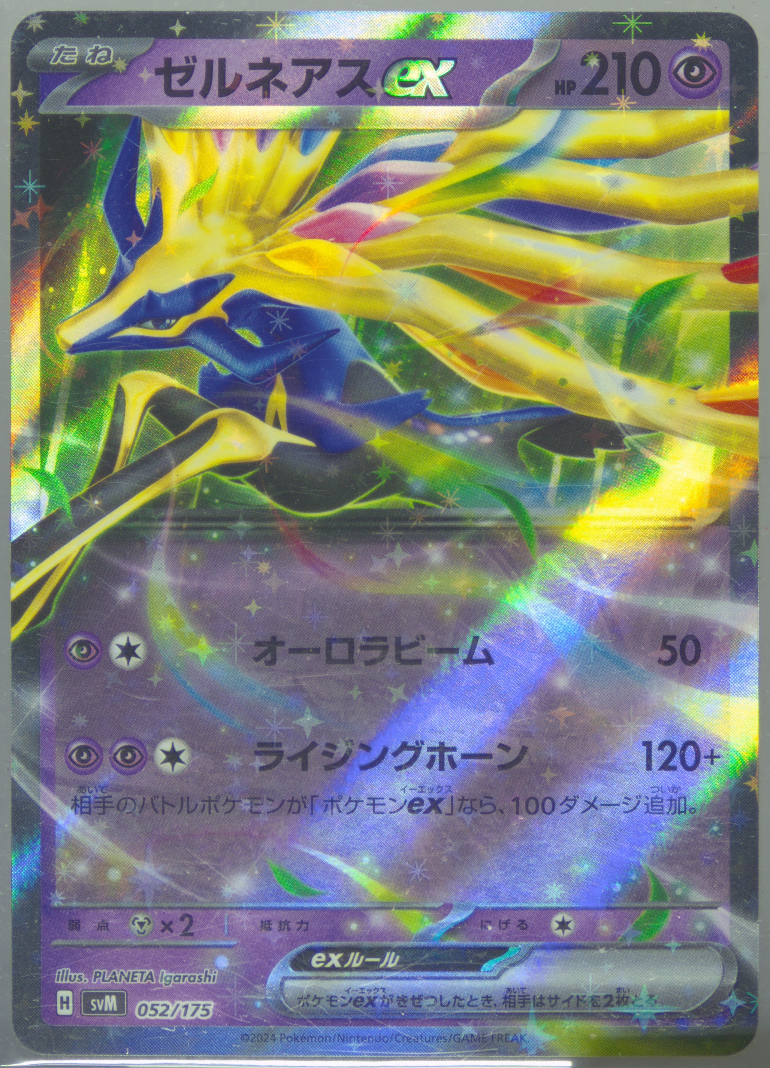 Xerneas EX