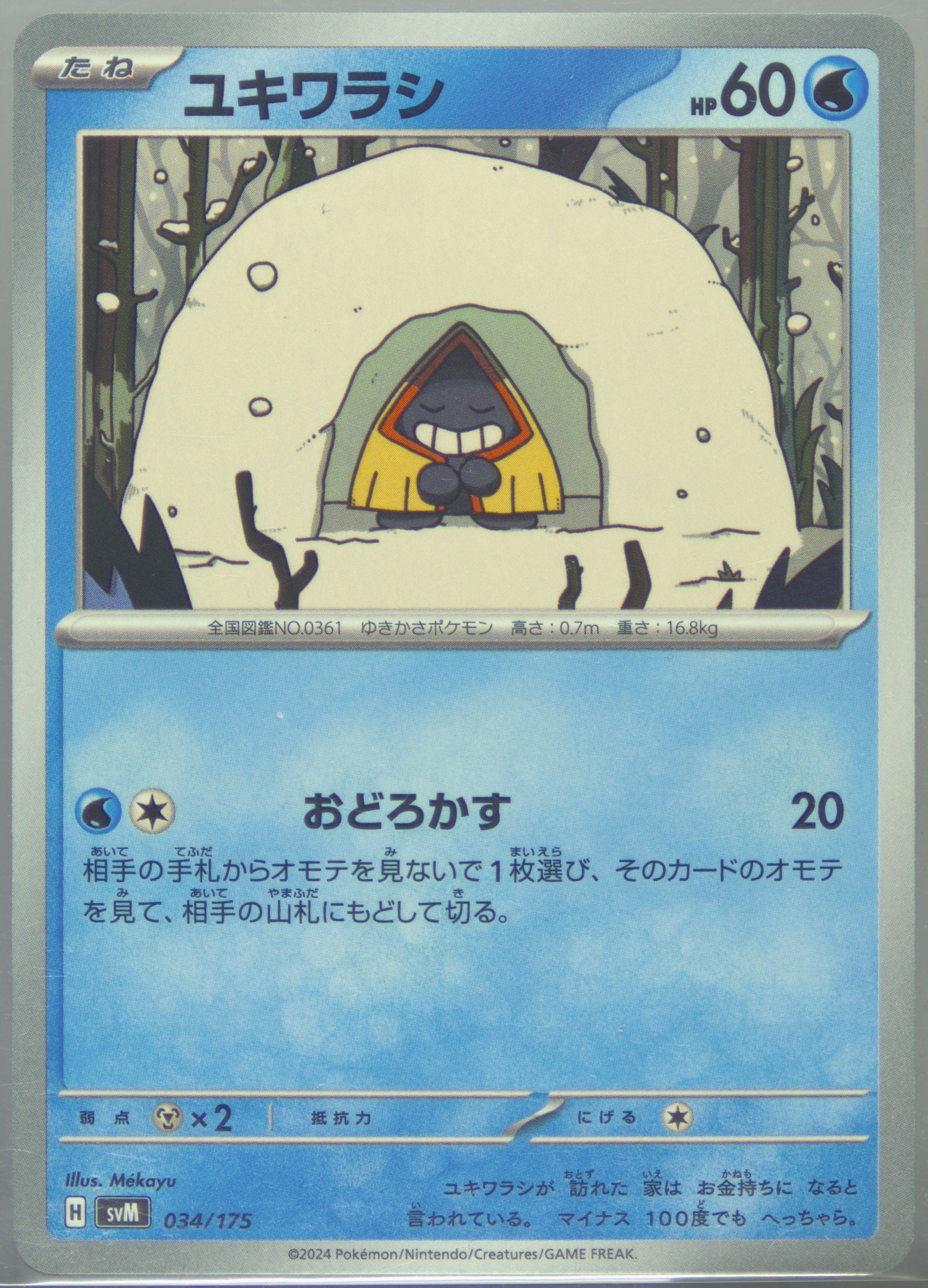Snorunt