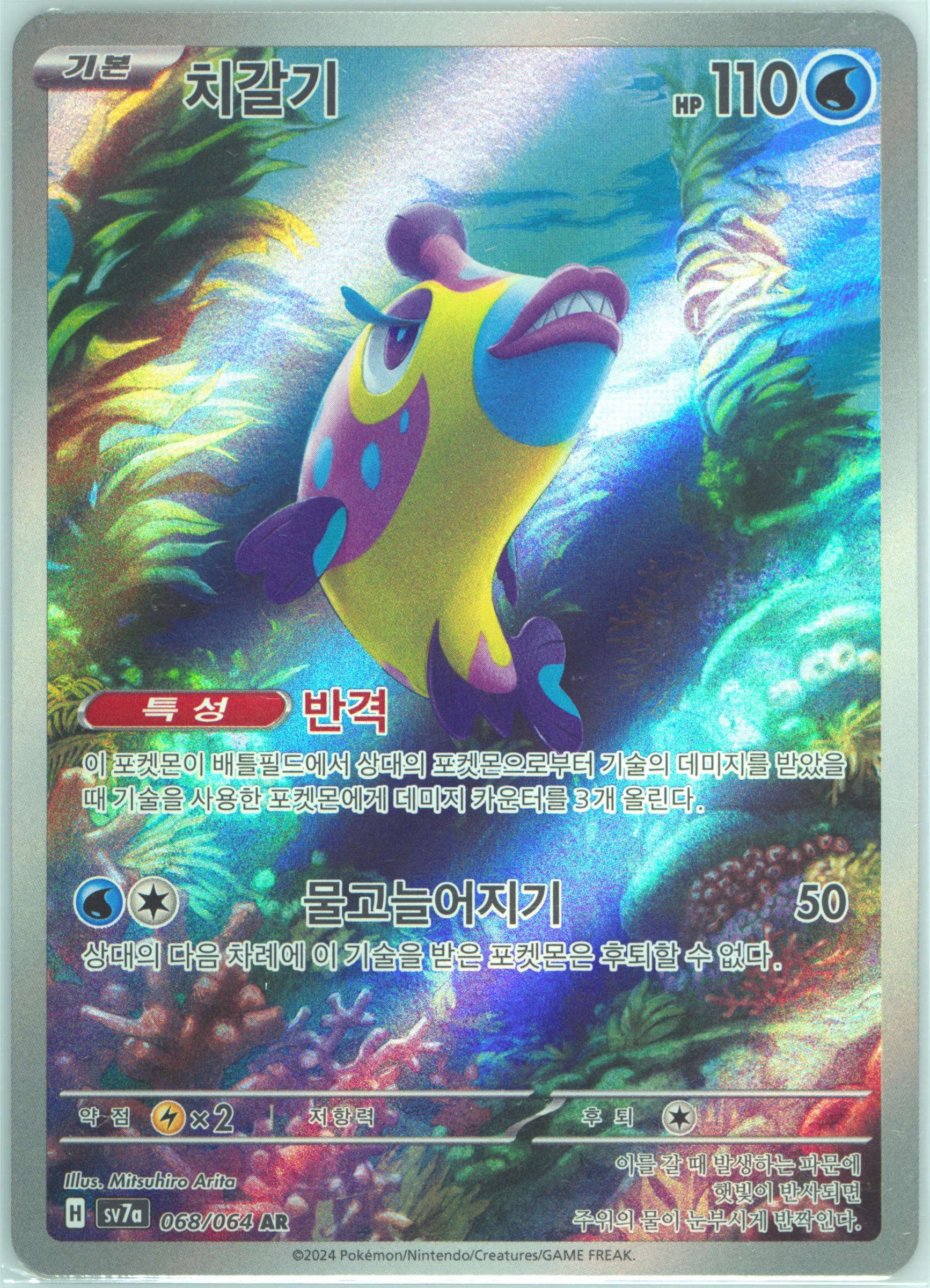 Bruxish