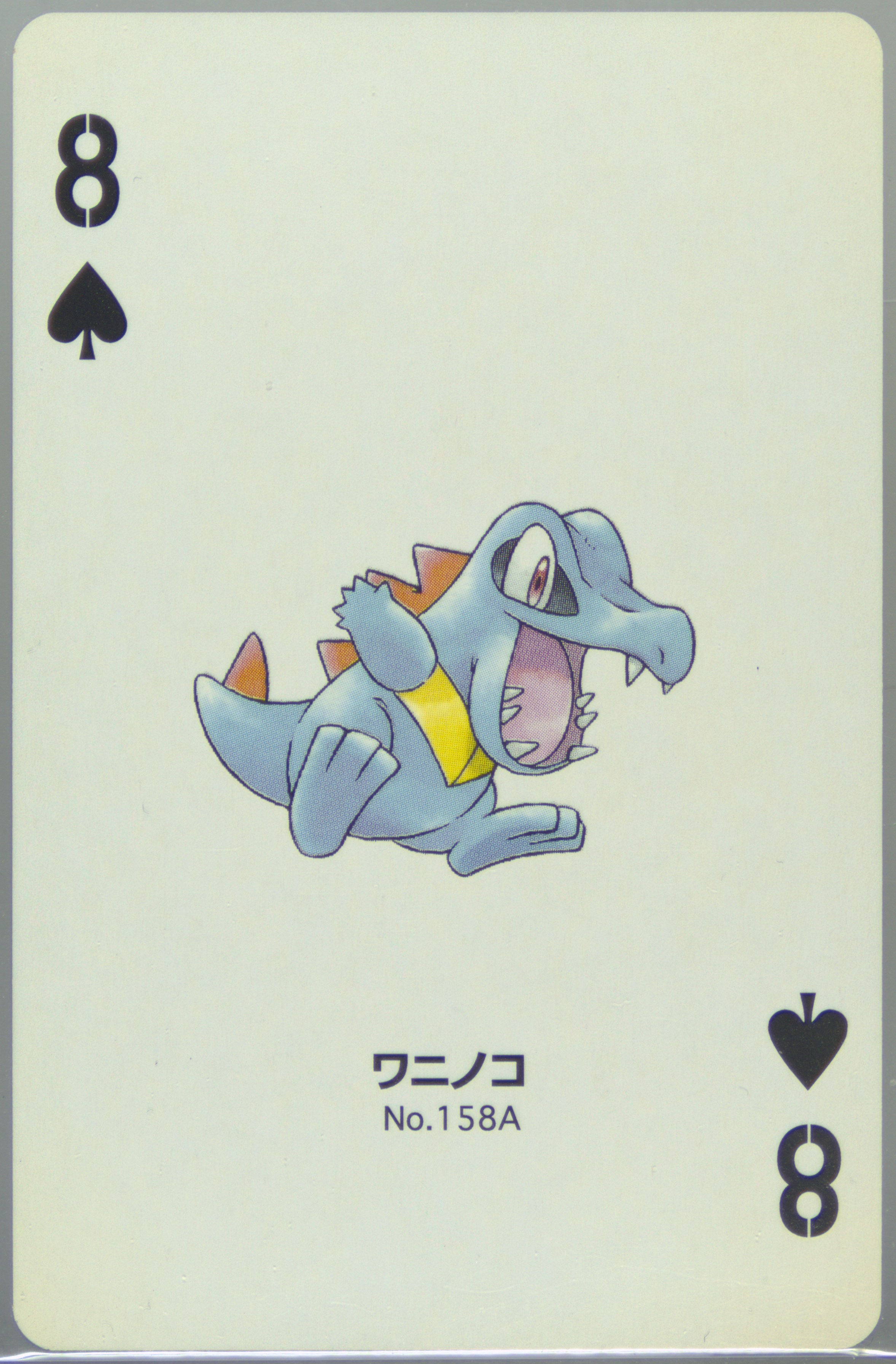 Totodile