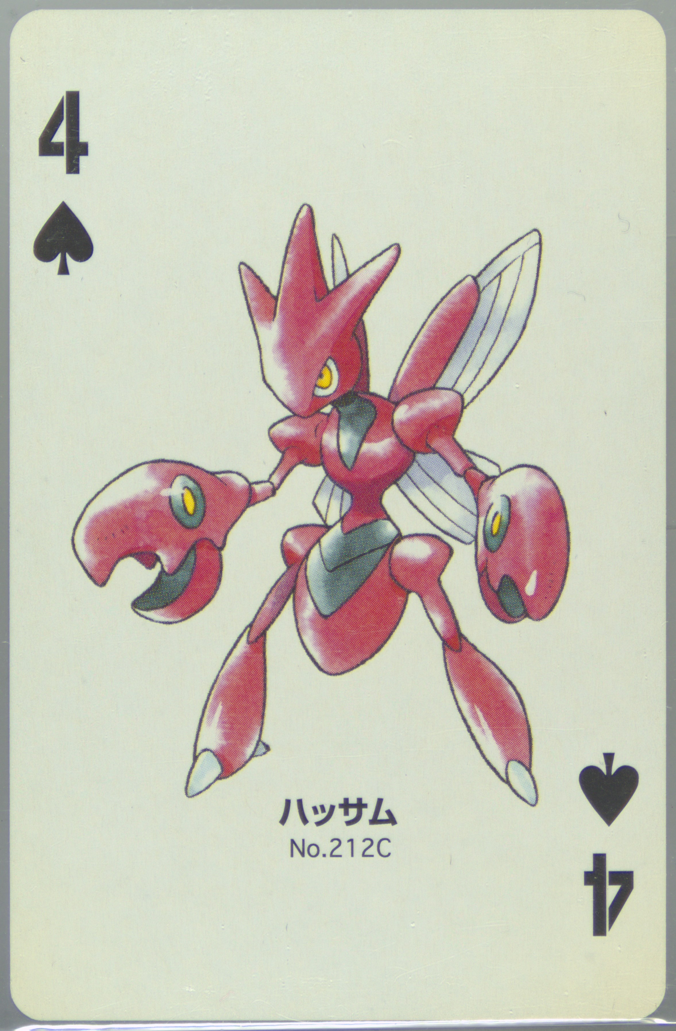 Scizor