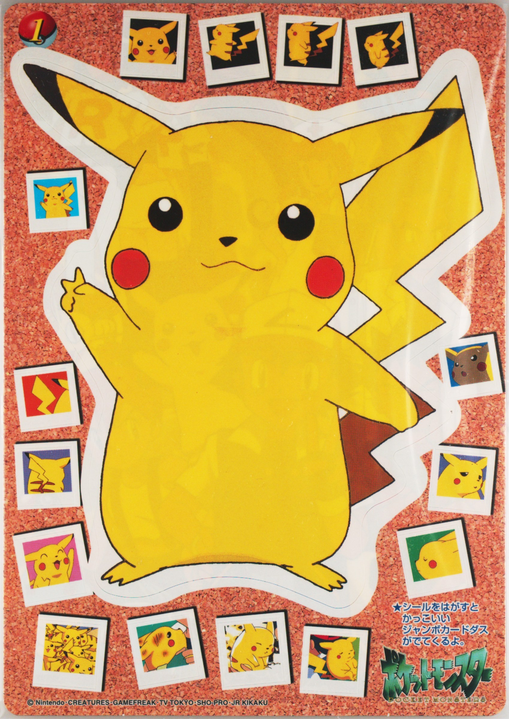 Pikachu