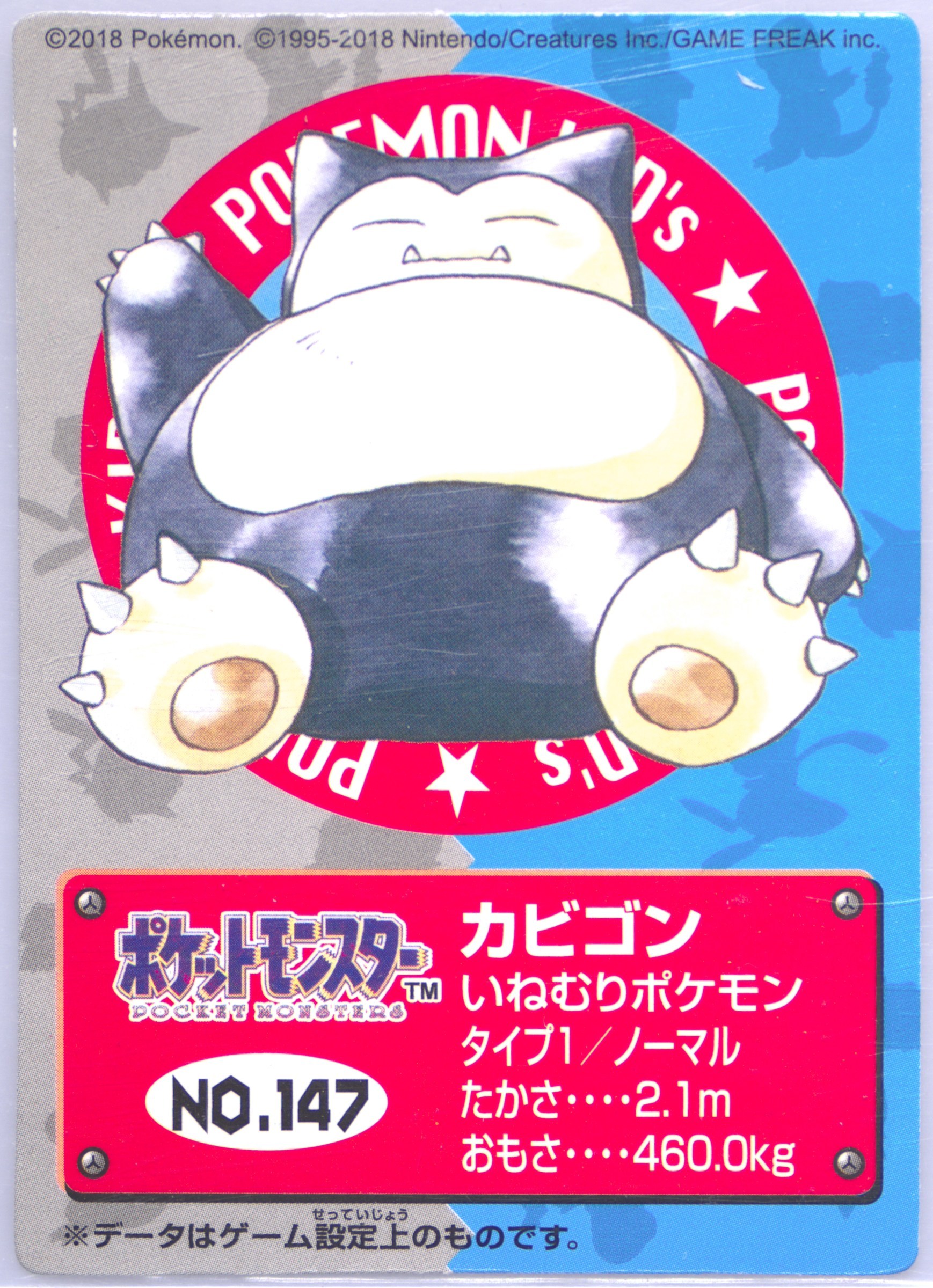 Snorlax