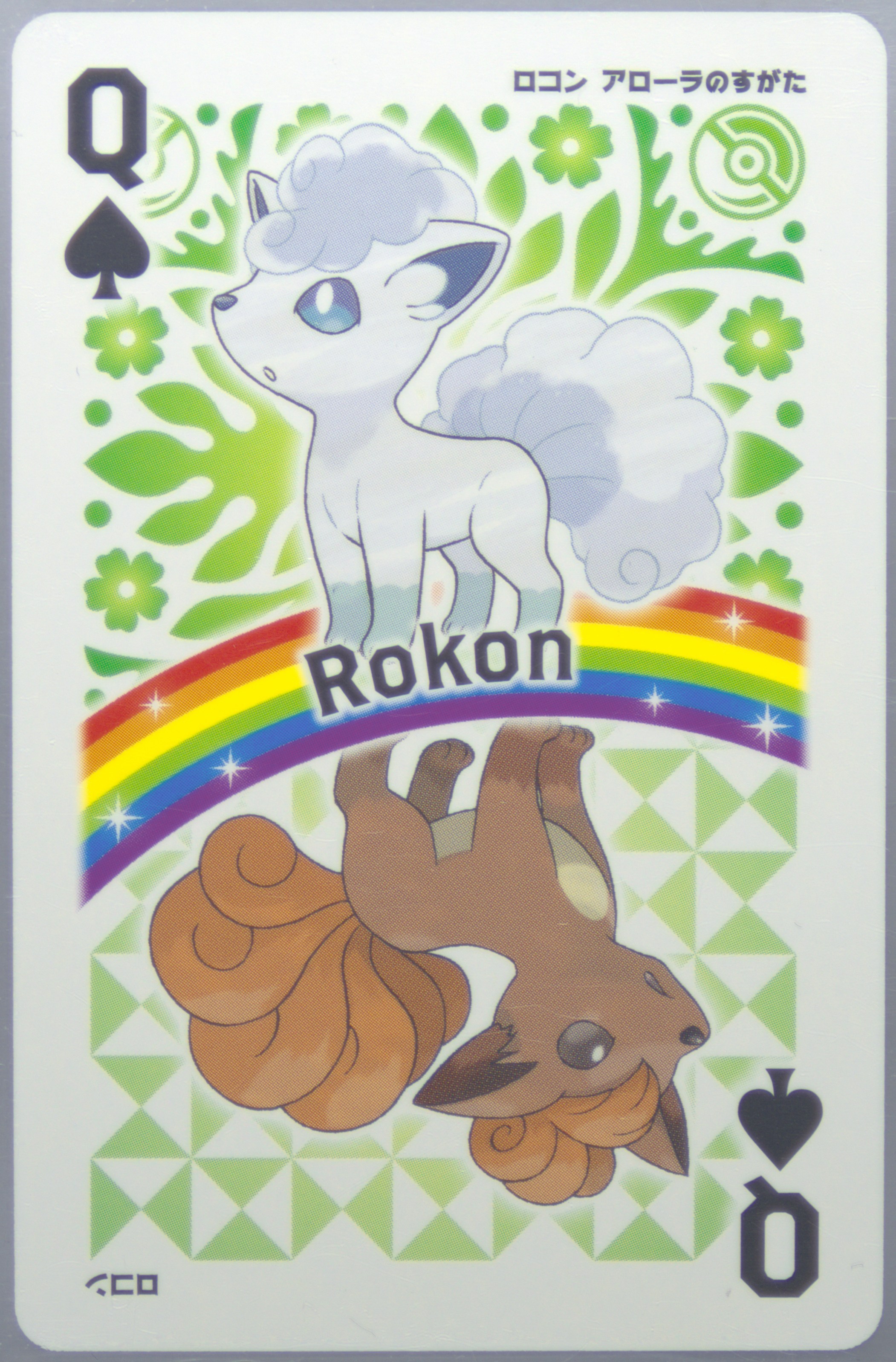 Vulpix