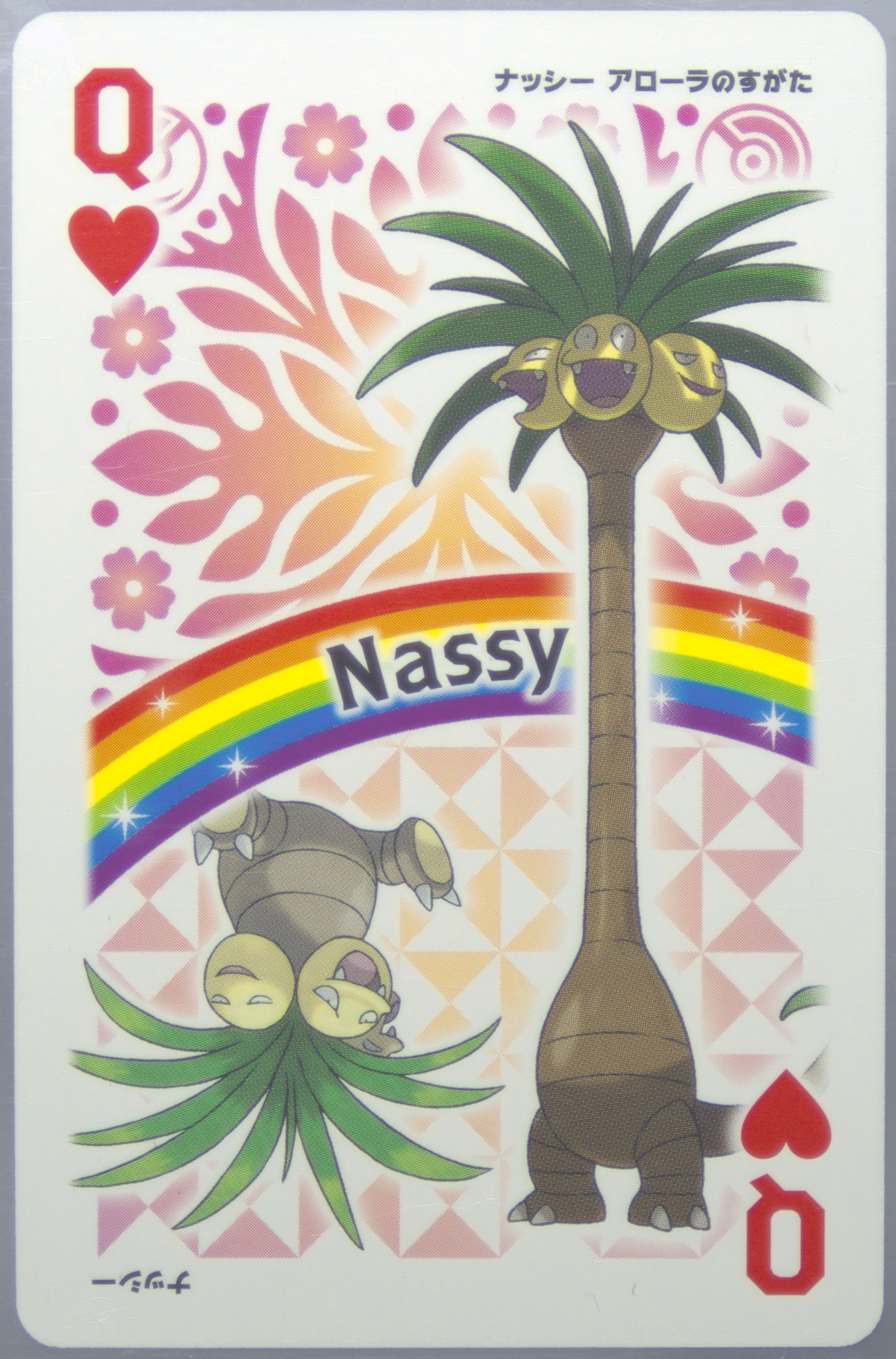 Exeggutor