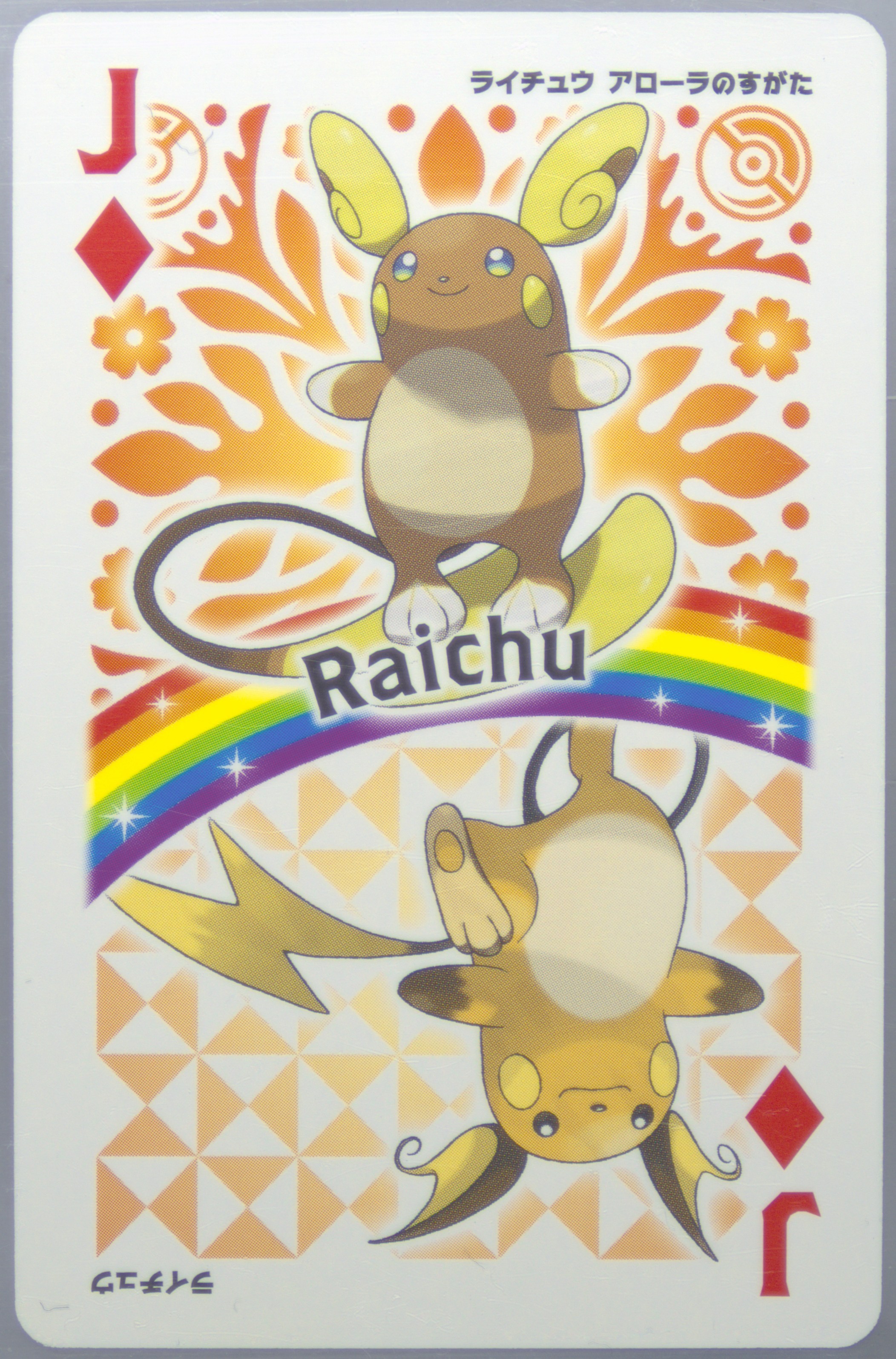 Raichu