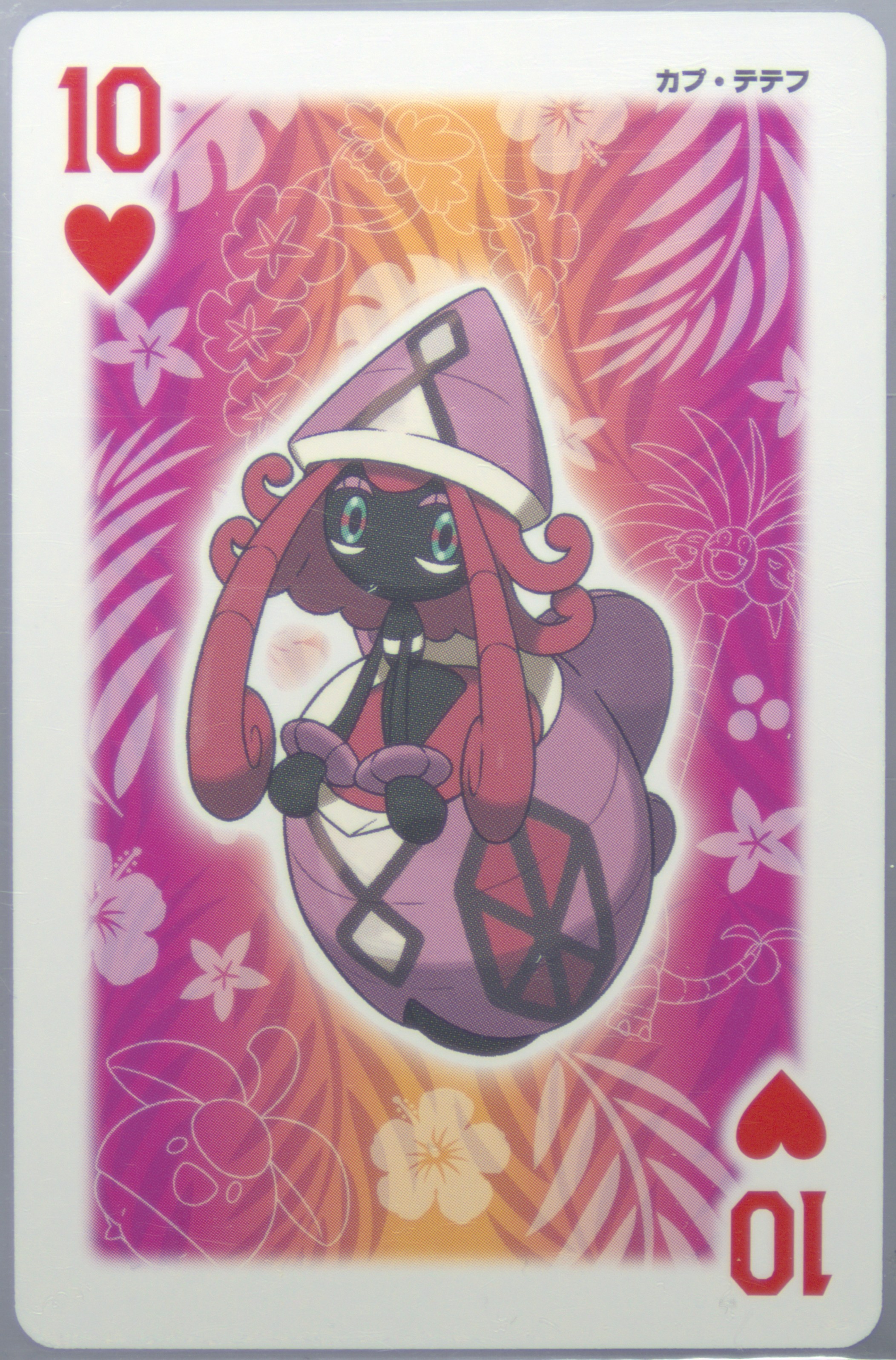 Tapu Lele