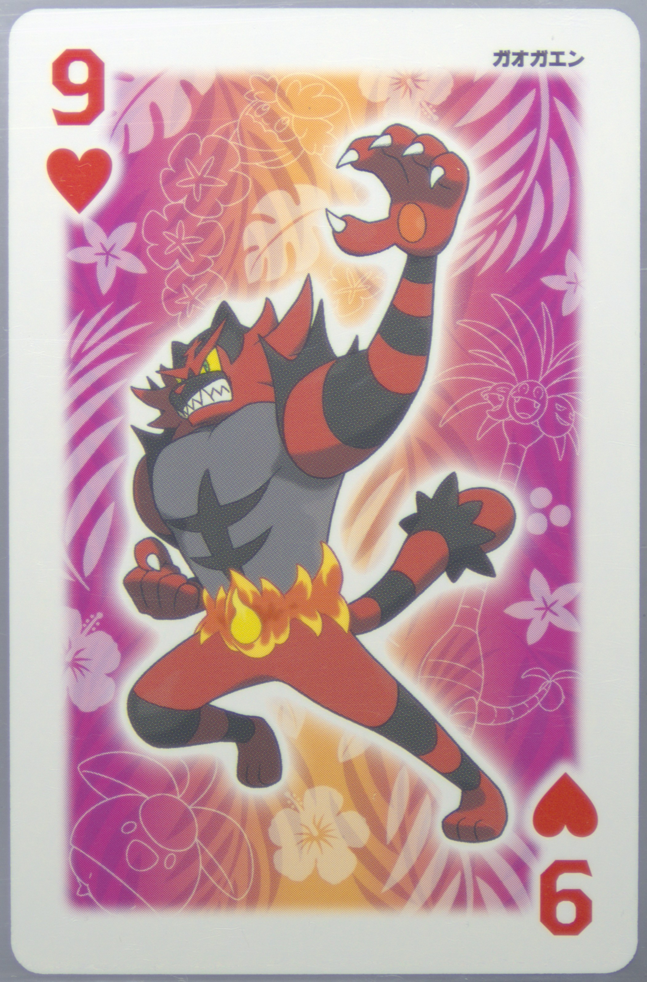 Incineroar