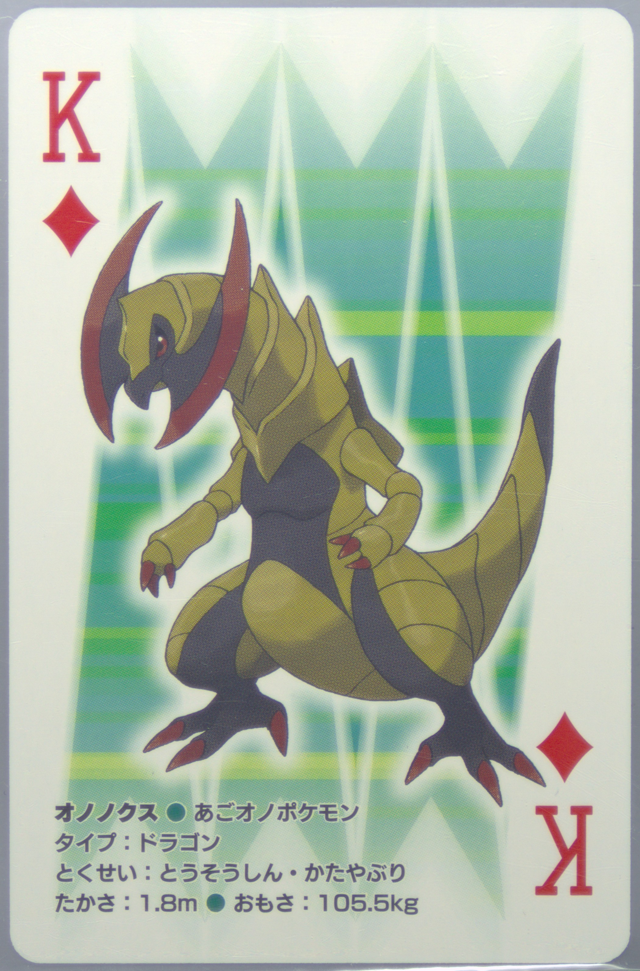 Haxorus