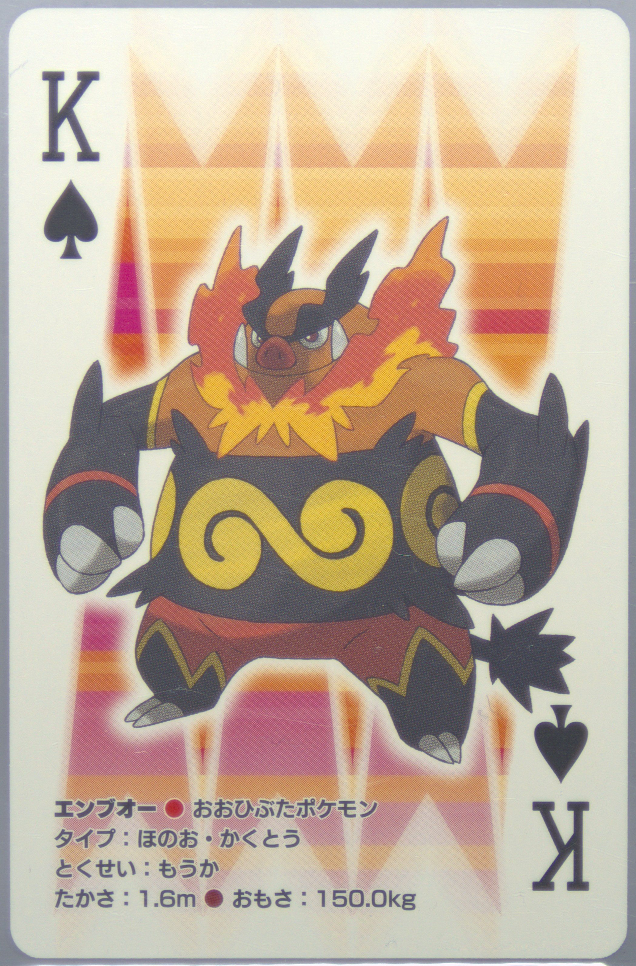 Emboar