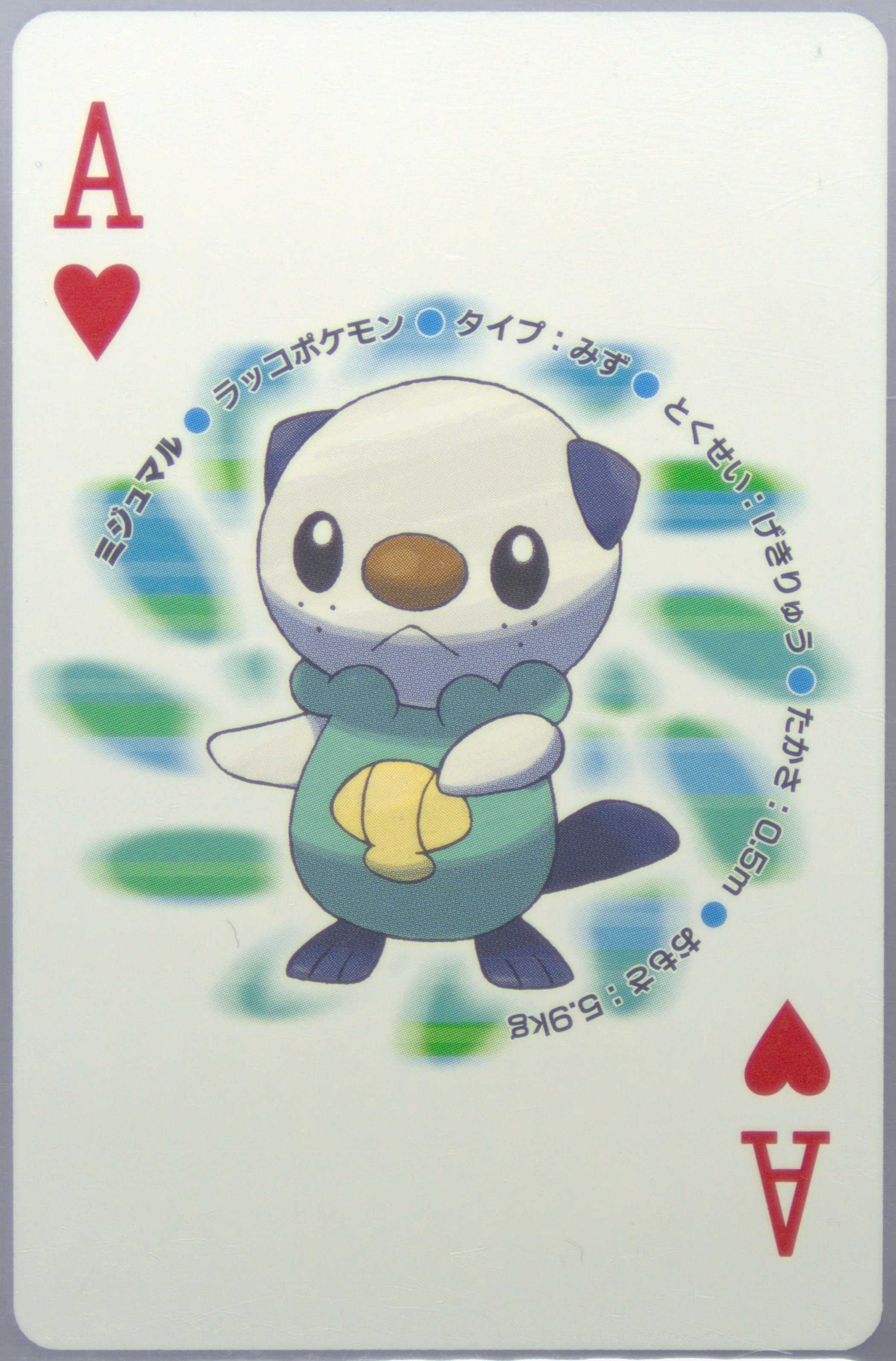 Oshawott