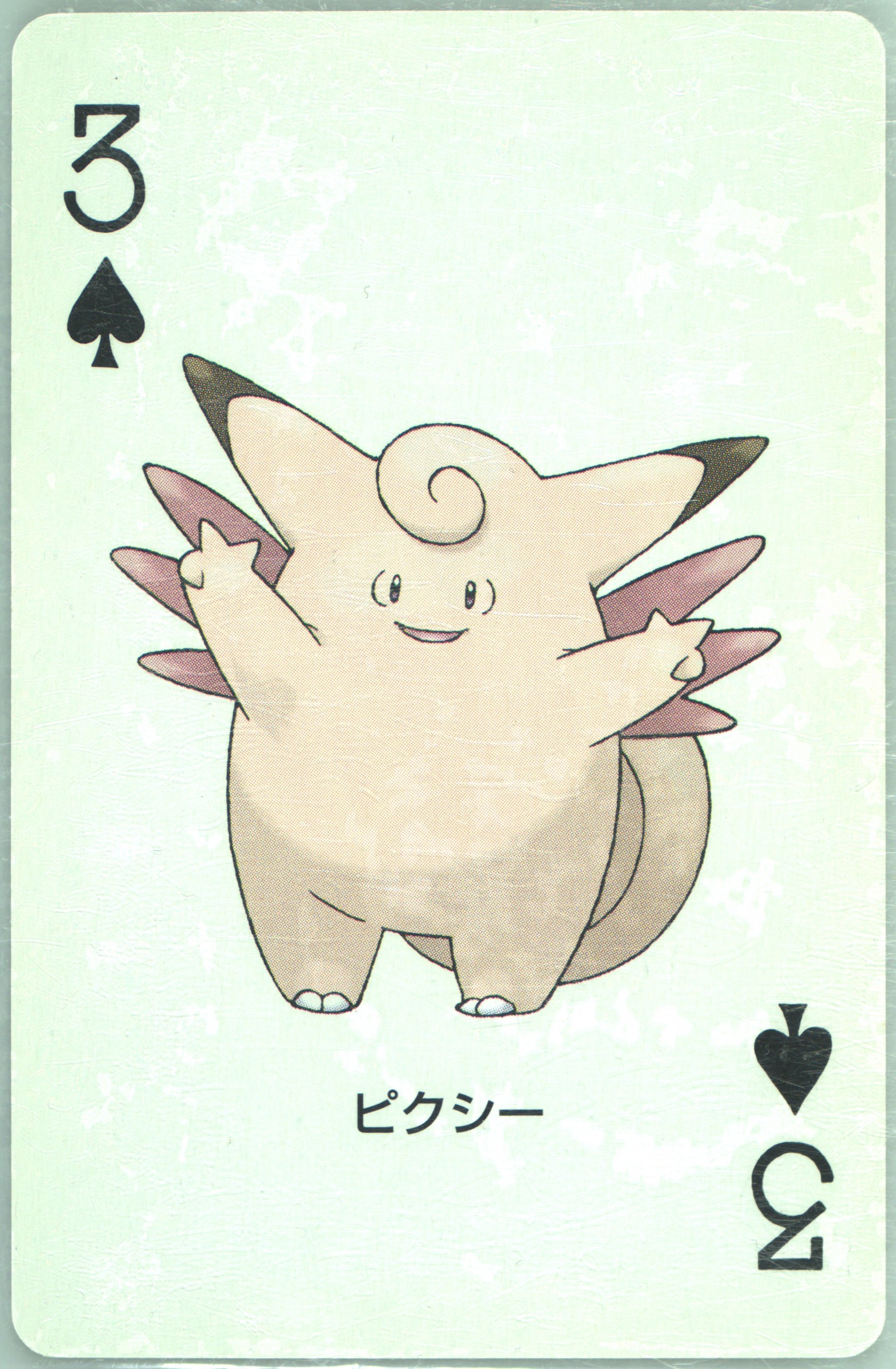 Clefable