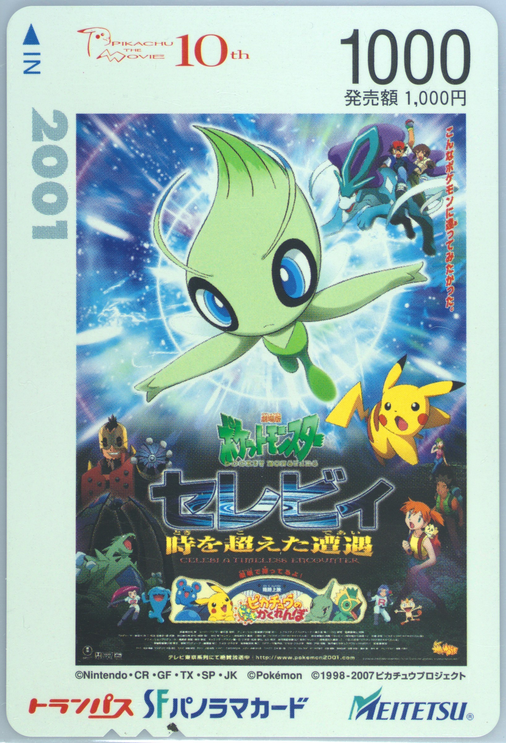 Celebi: the Voice of the Forest/Pikachu's Pikaboo