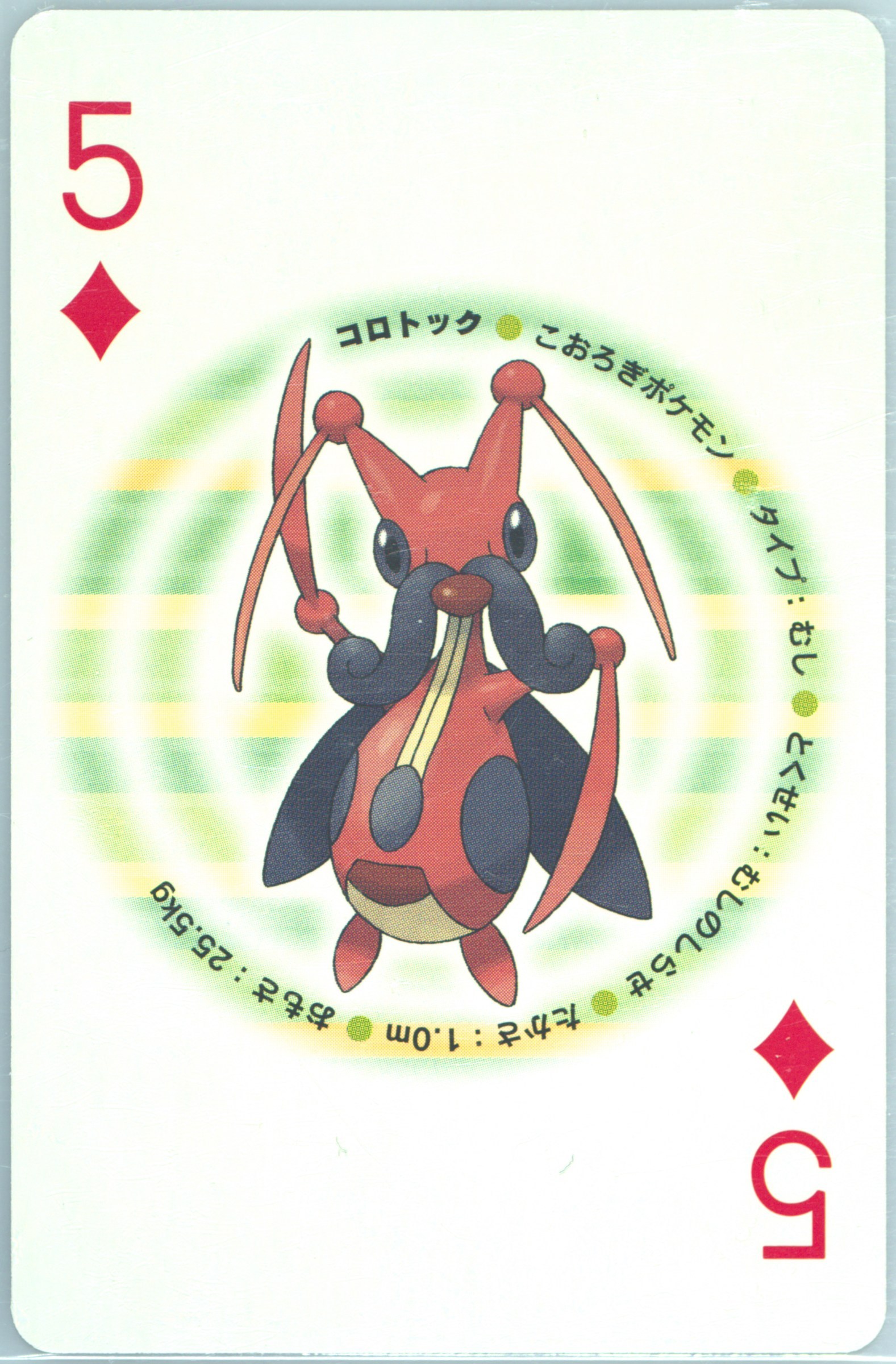 Kricketune