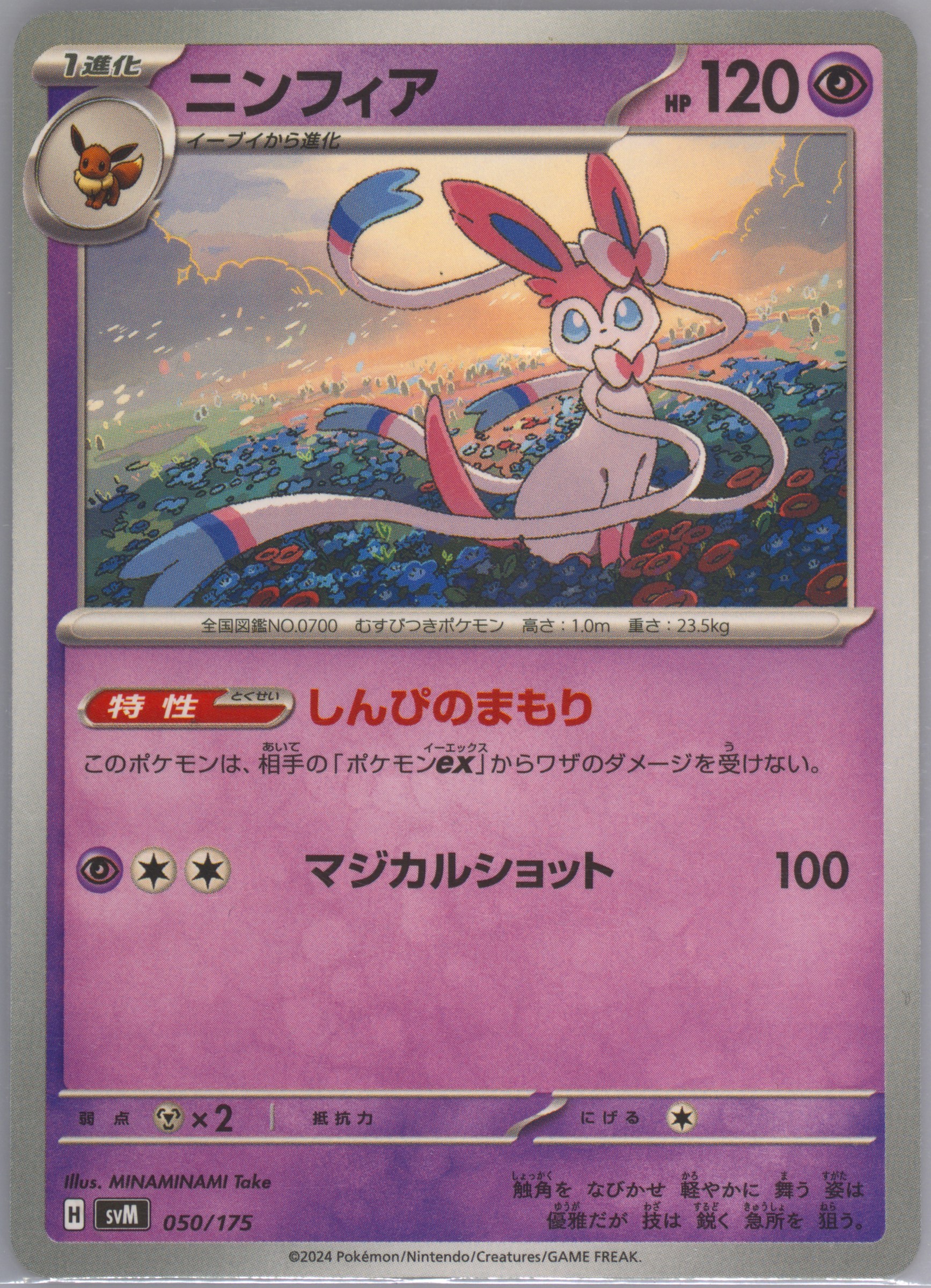 Sylveon