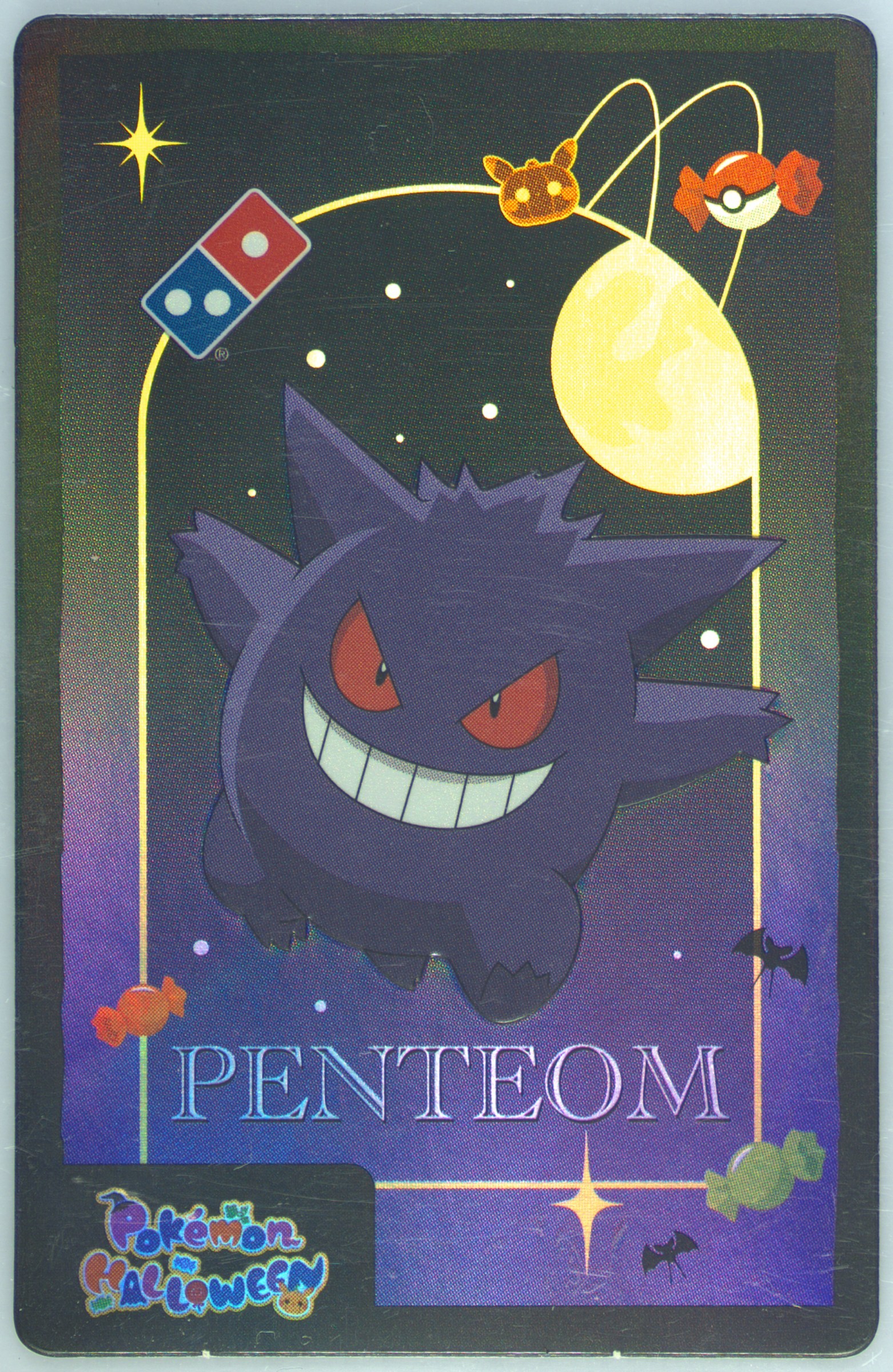Gengar