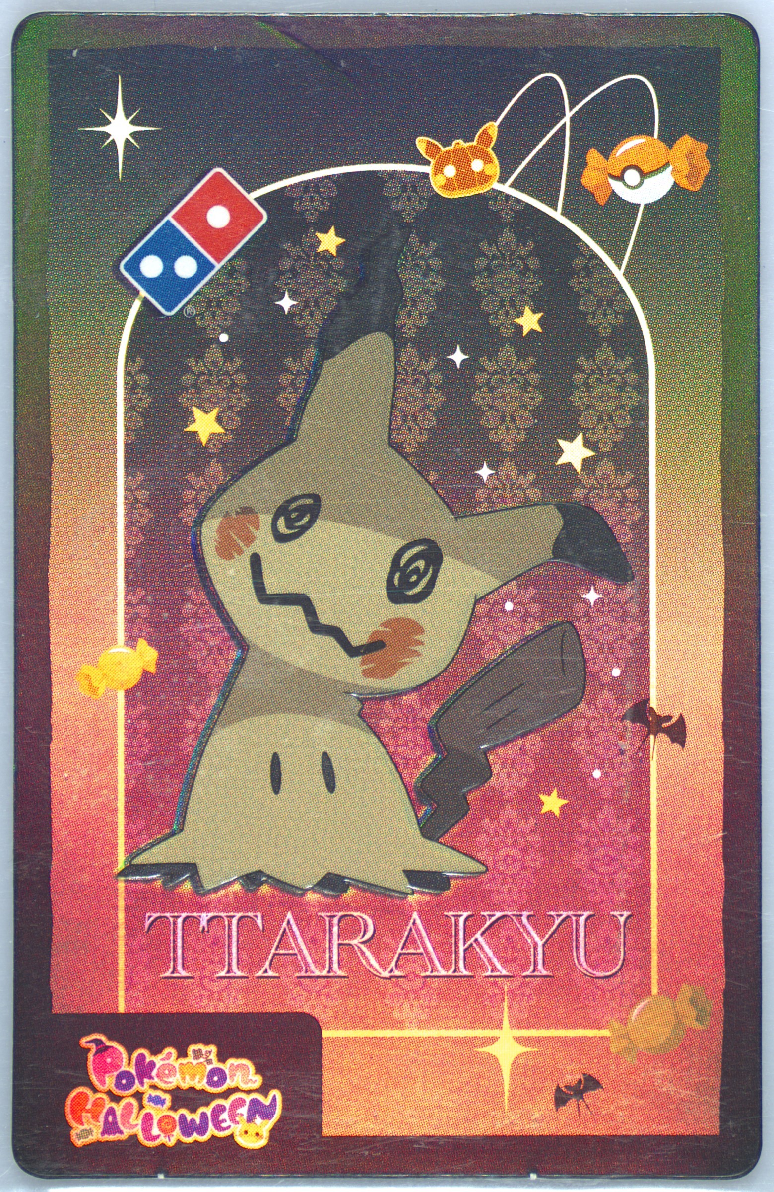 Mimikyu