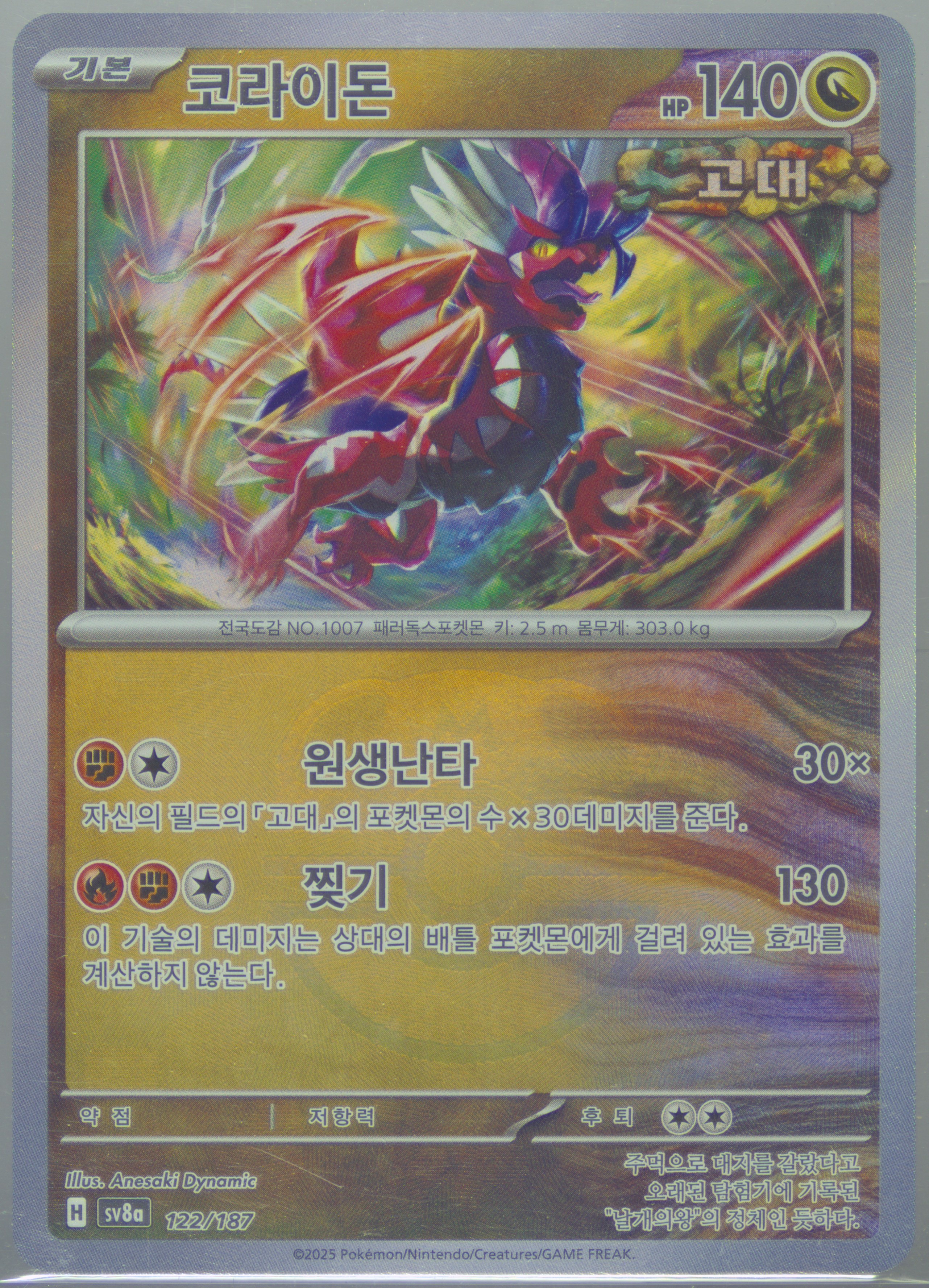 Koraidon