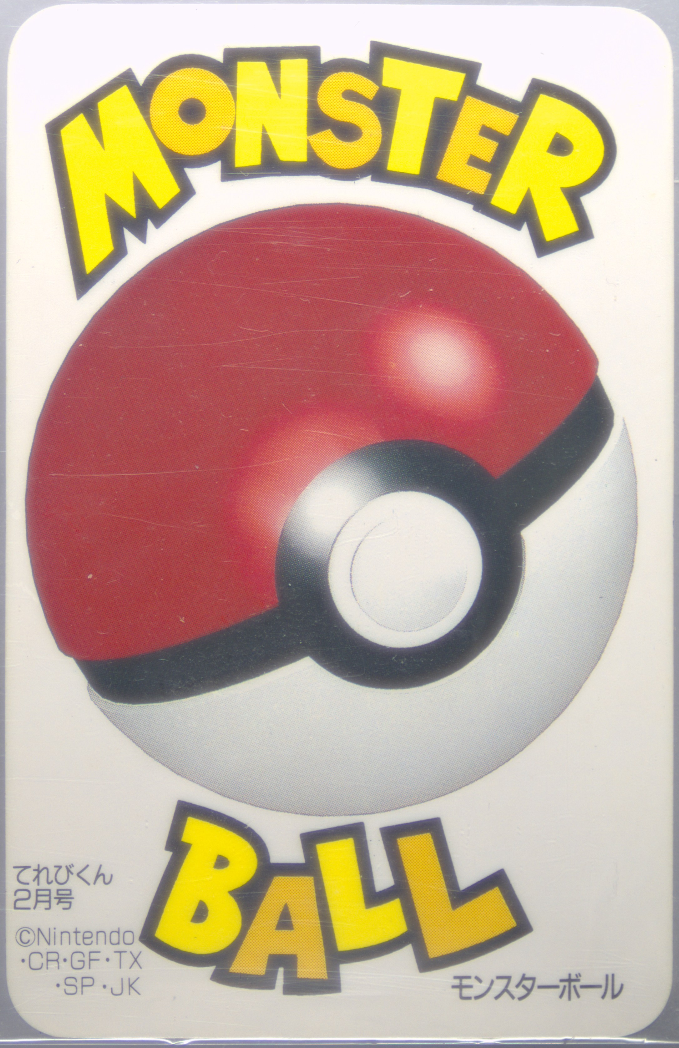 Monster Ball