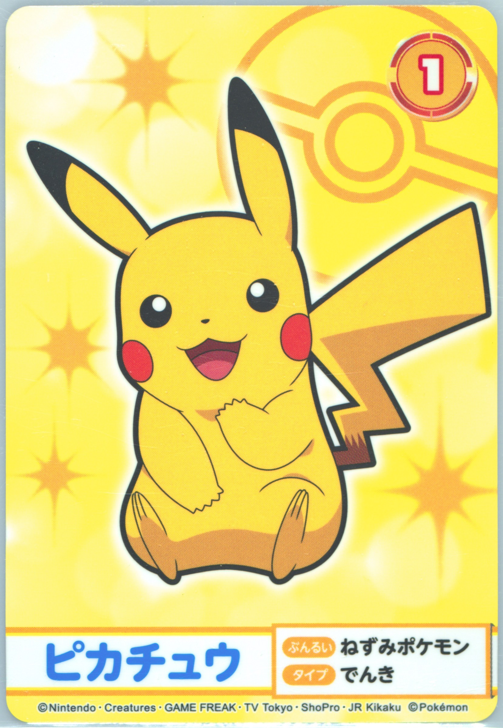 Pikachu