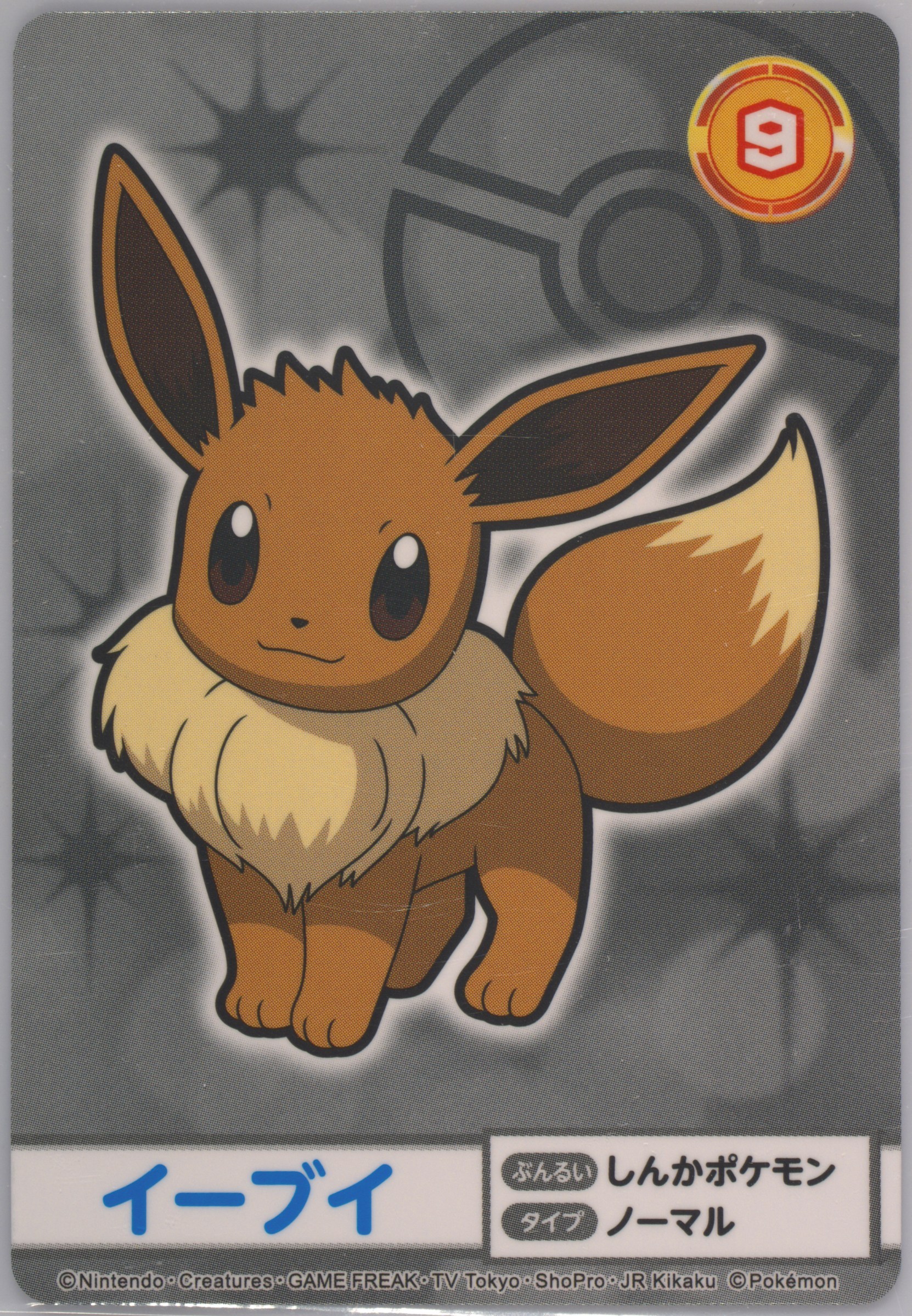 Eevee