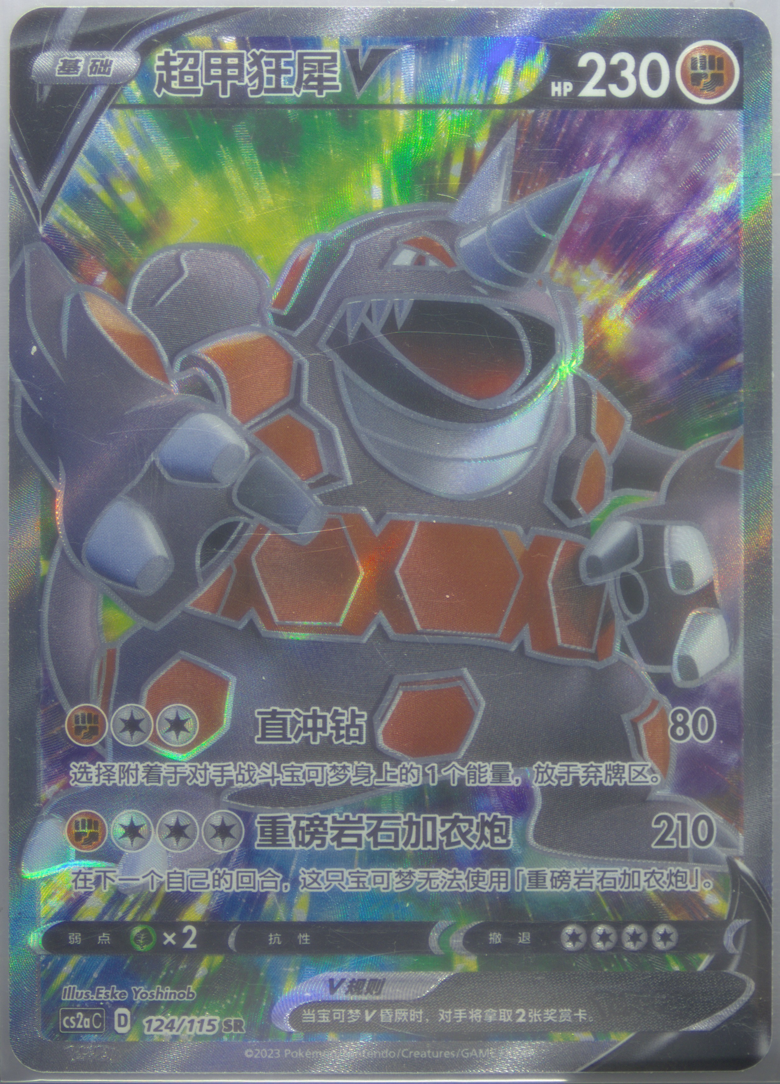 Rhyperior V