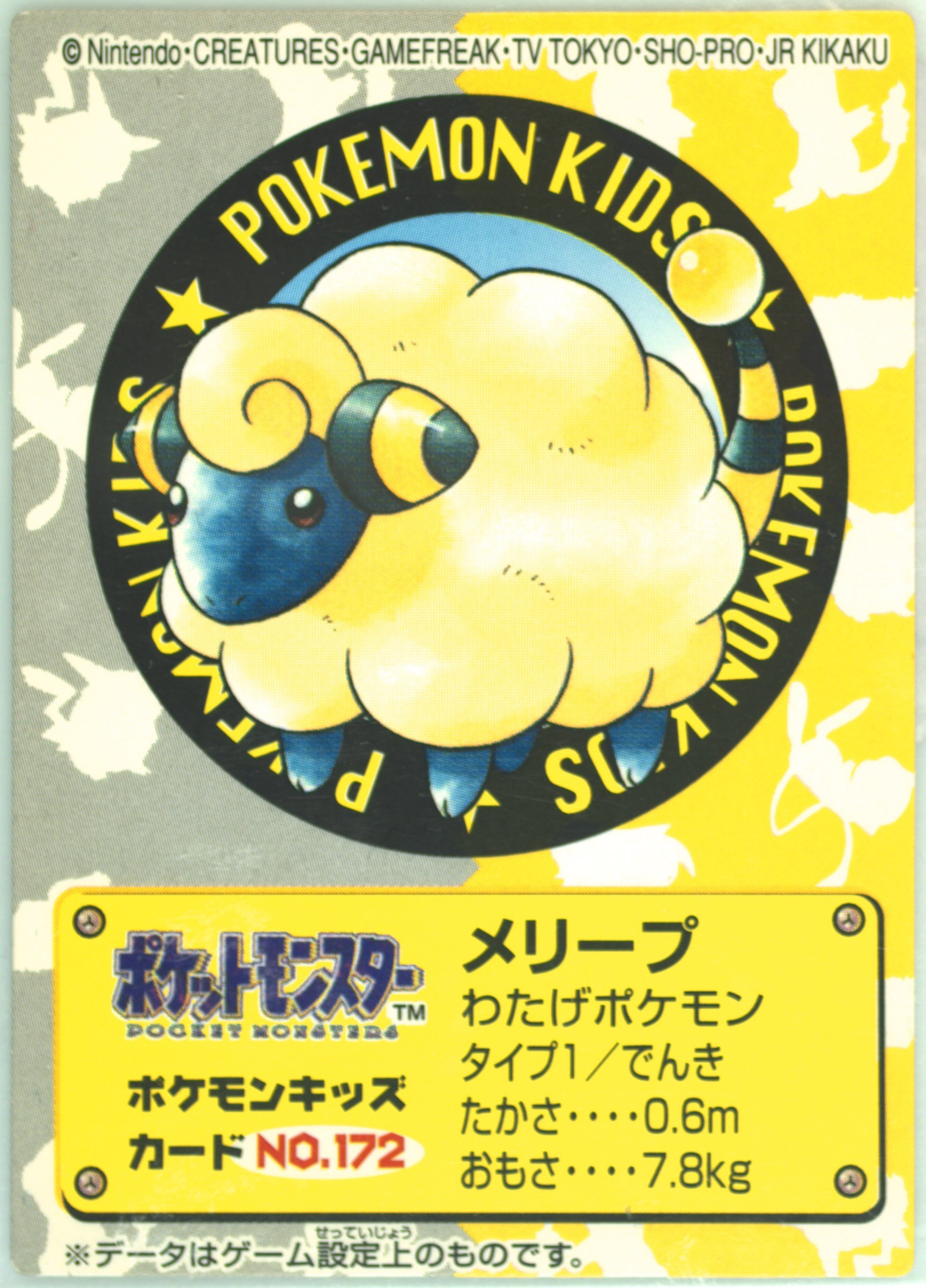 Mareep