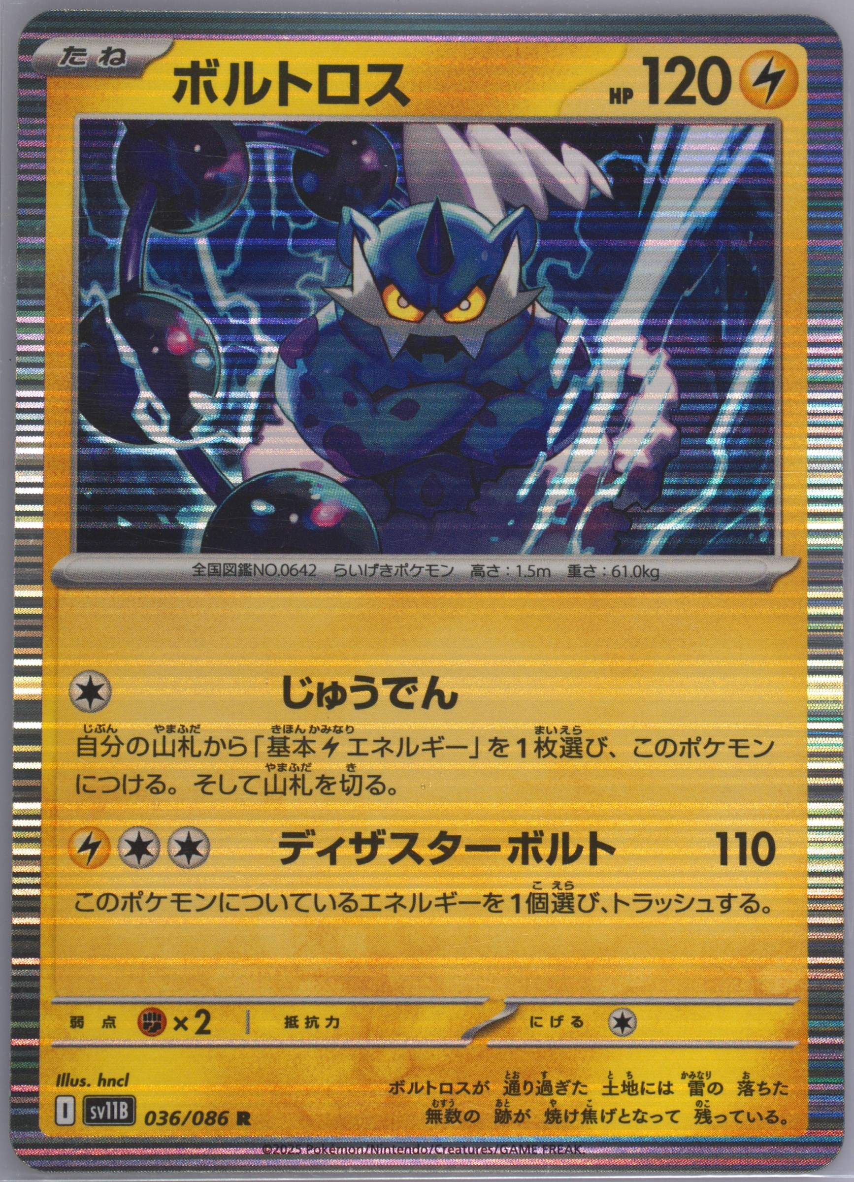 Thundurus