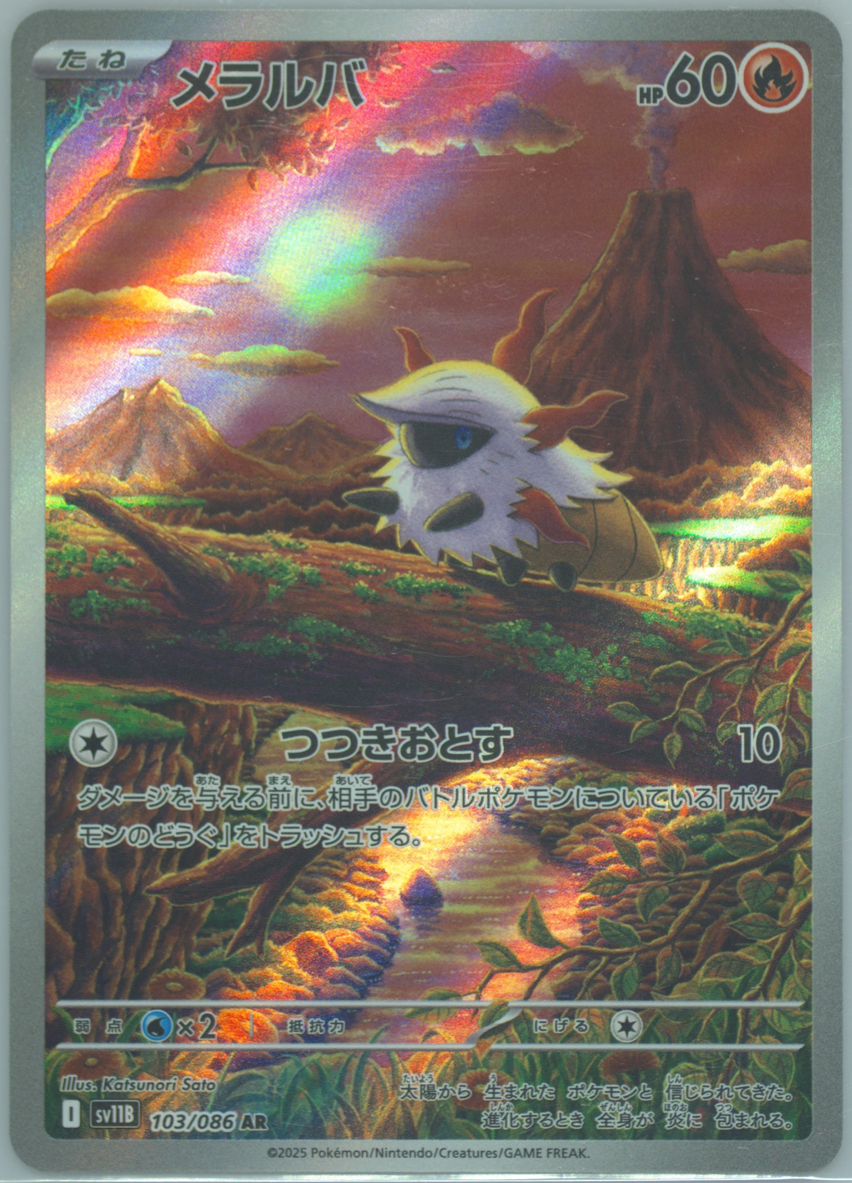 Wailord Art Rare (103) 2025 Pokemon Japanese SV9-Battle Partners