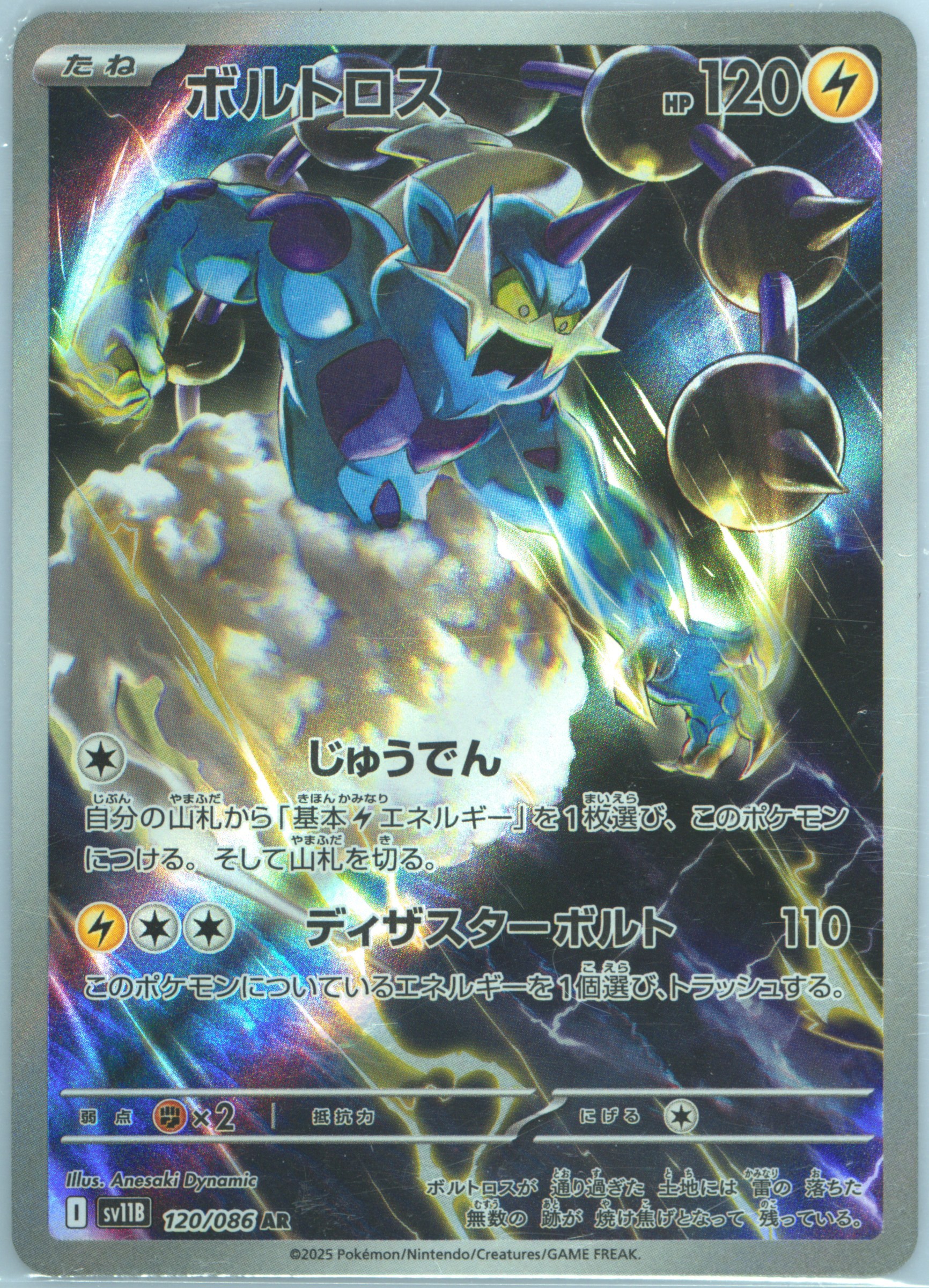 Thundurus