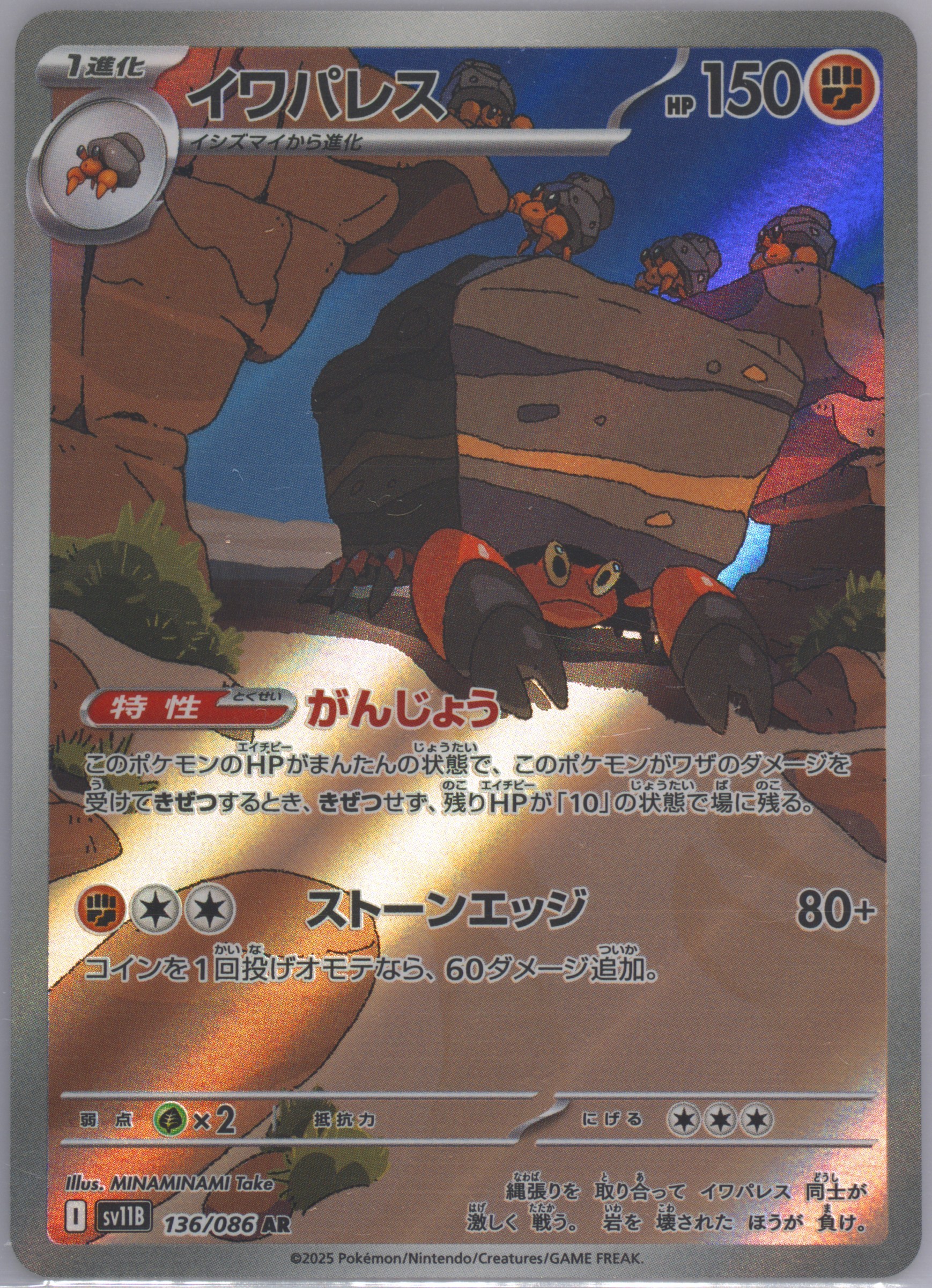 Squirtle Art Rare (170) 2023 Pokemon Japanese Sv2a-Pokemon 151