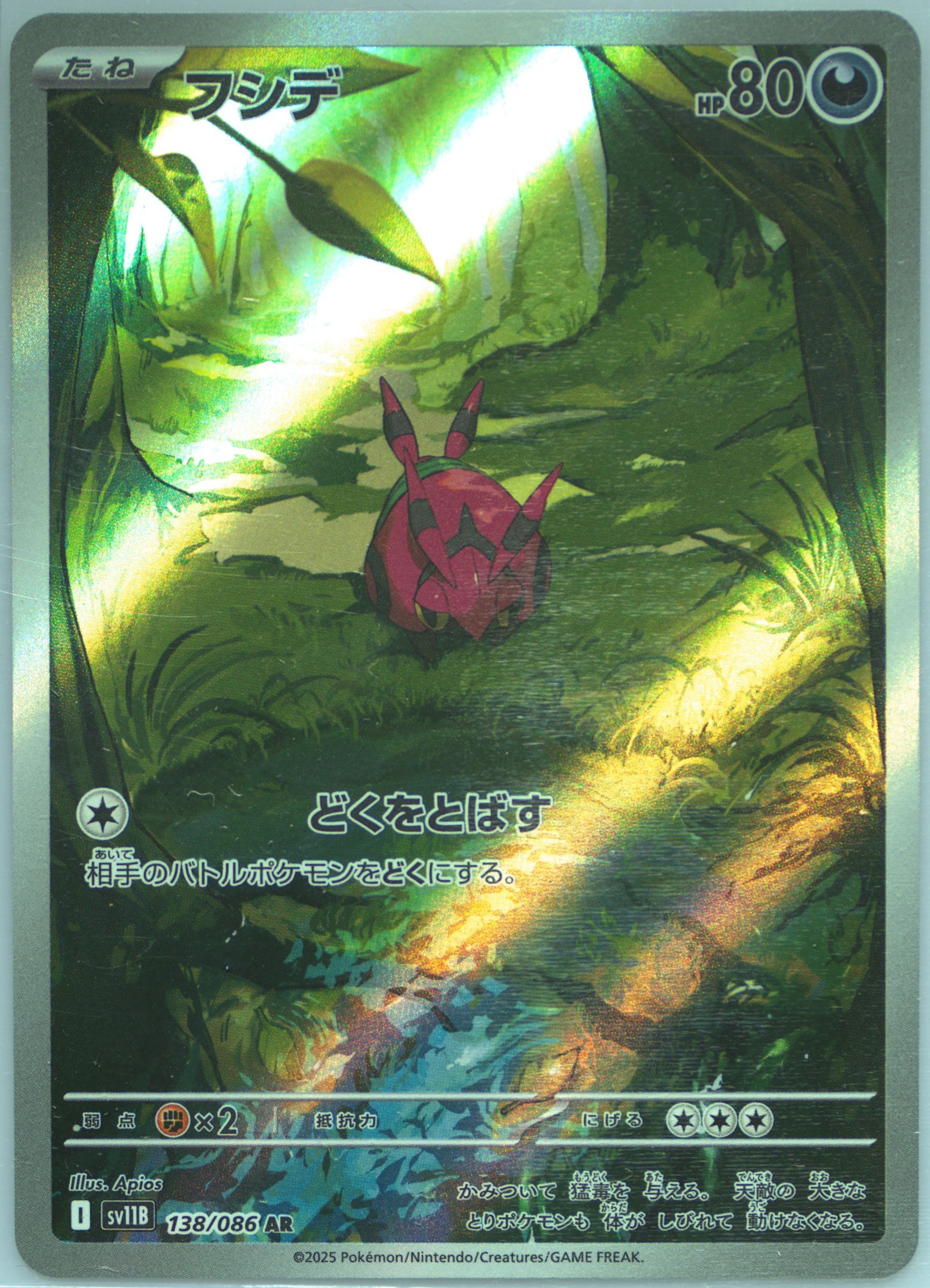 Venipede