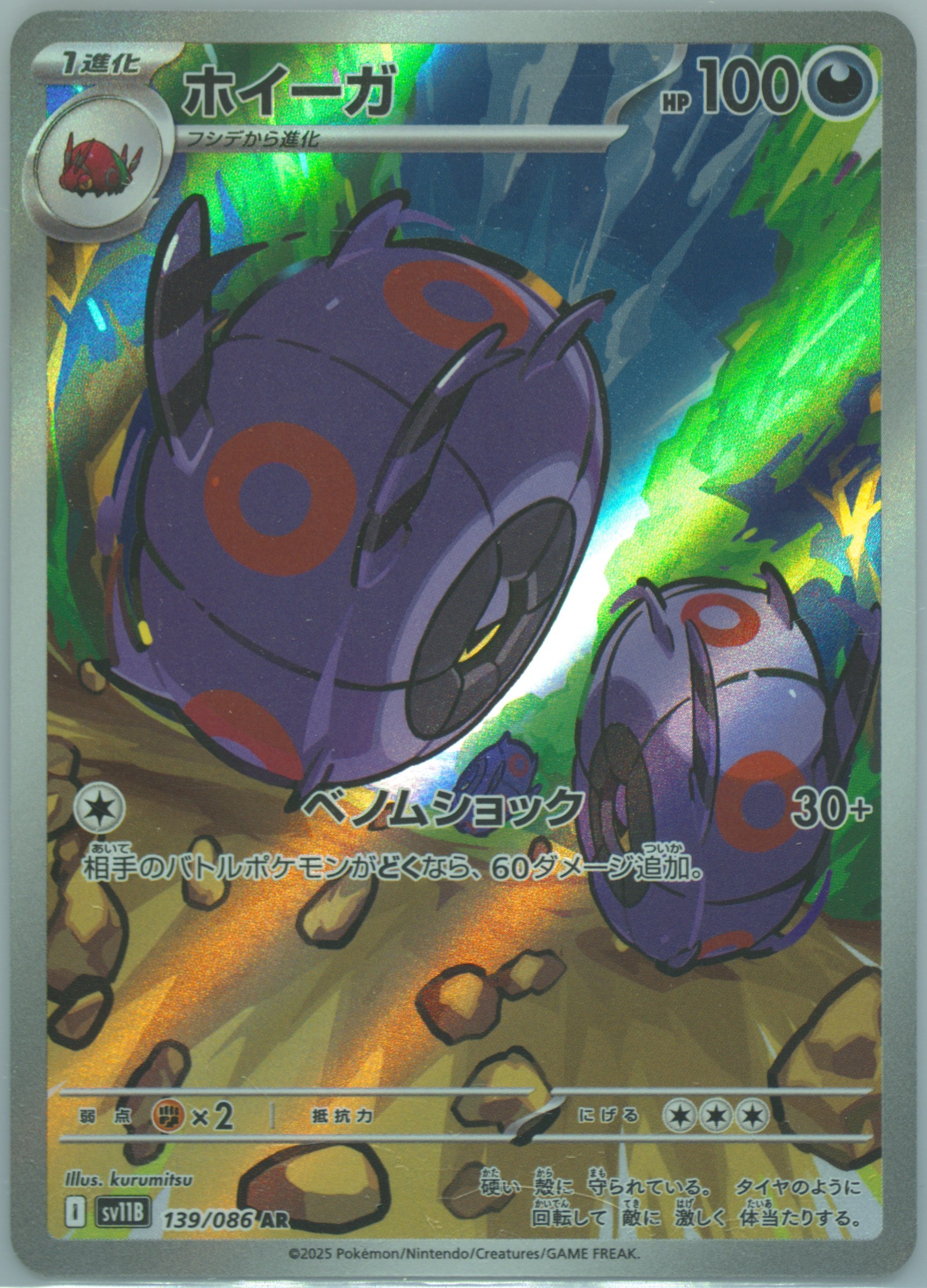 Wailord Art Rare (103) 2025 Pokemon Japanese SV9-Battle Partners